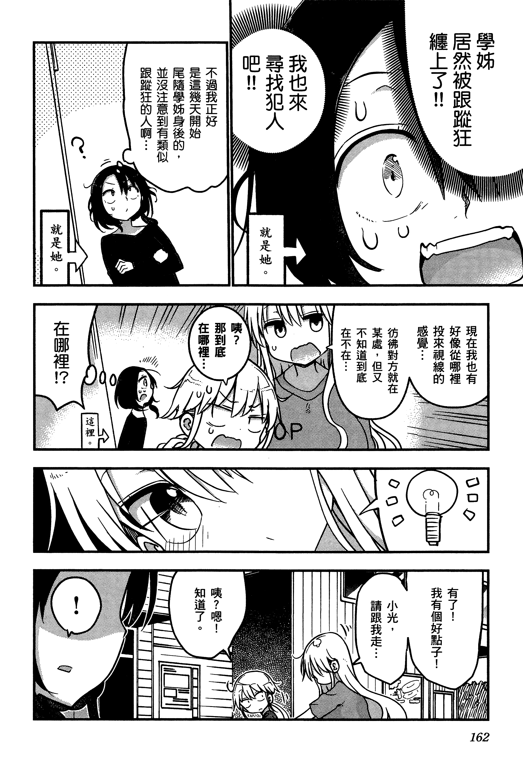 孚乚孚乚【1-140话 123-140是生肉】【チチチチ／Chichichichi／乳乳乳乳】-3