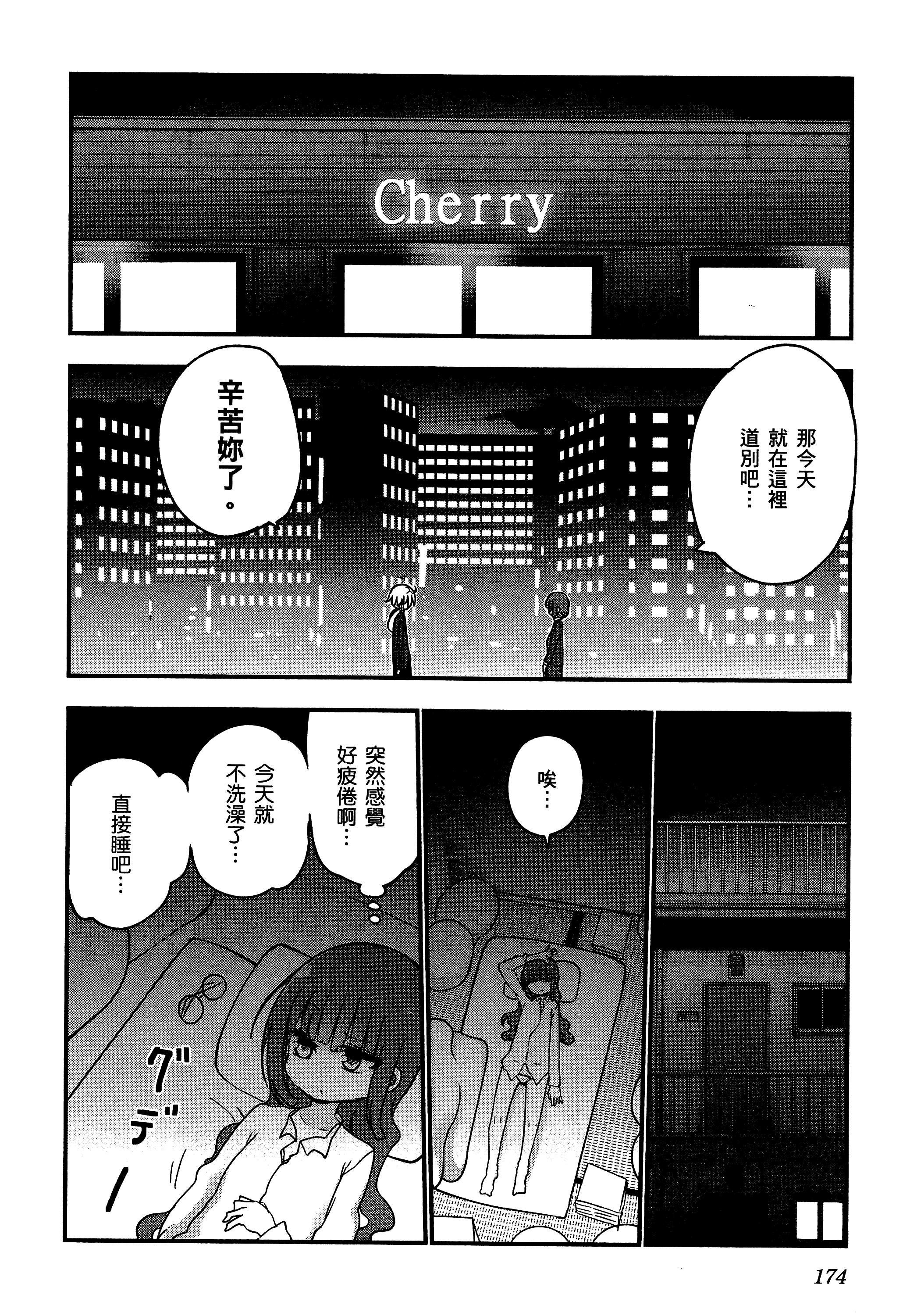 孚乚孚乚【1-140话 123-140是生肉】【チチチチ／Chichichichi／乳乳乳乳】-3