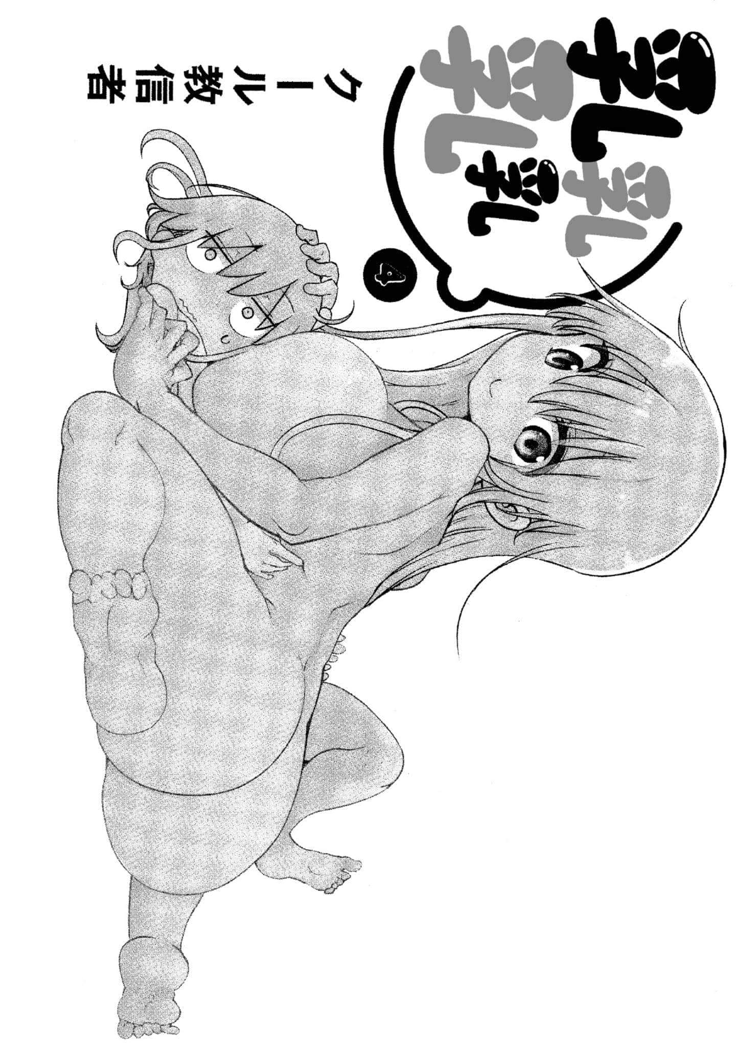 孚乚孚乚【1-140话 123-140是生肉】【チチチチ／Chichichichi／乳乳乳乳】-4