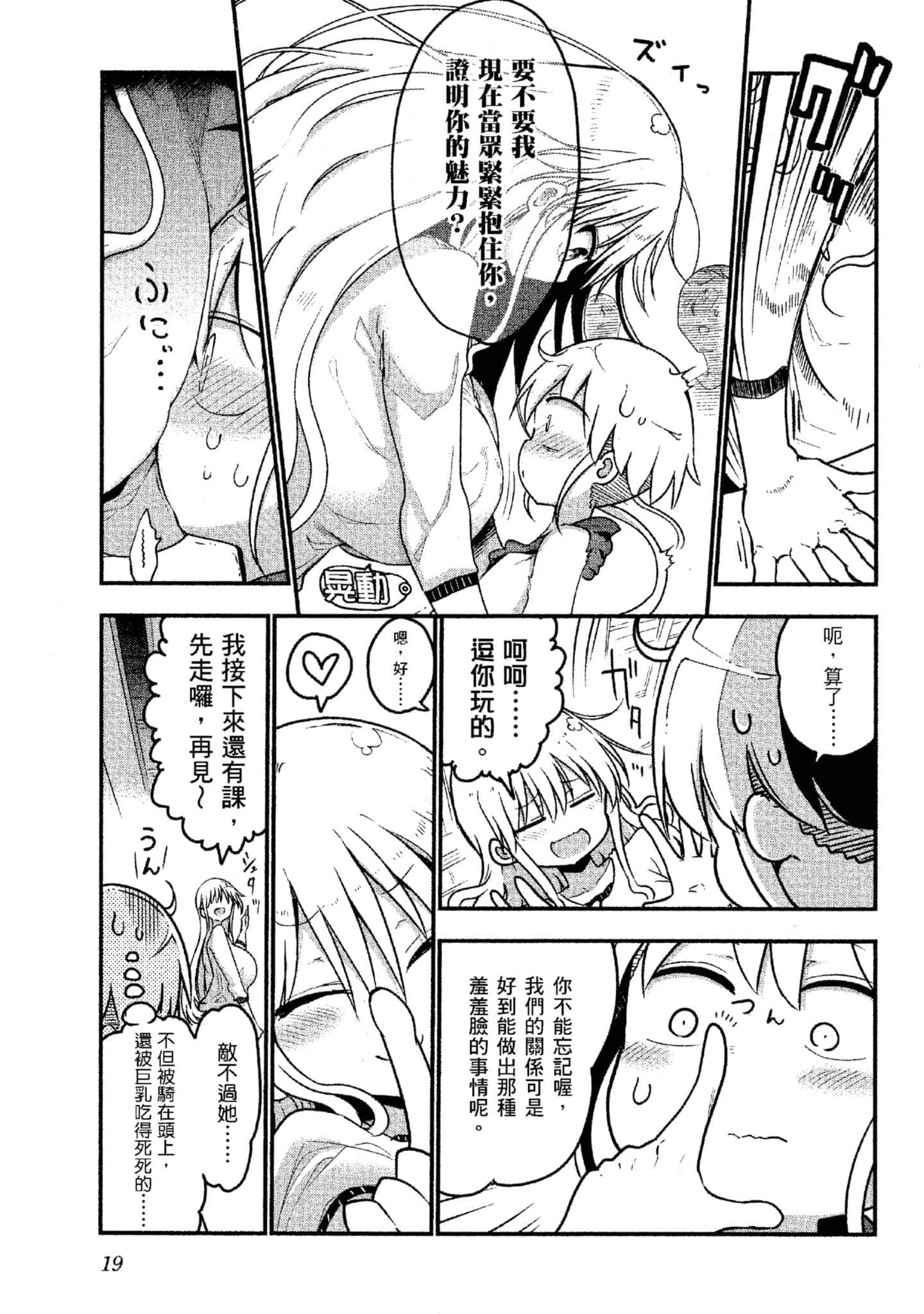 孚乚孚乚【1-140话 123-140是生肉】【チチチチ／Chichichichi／乳乳乳乳】-4