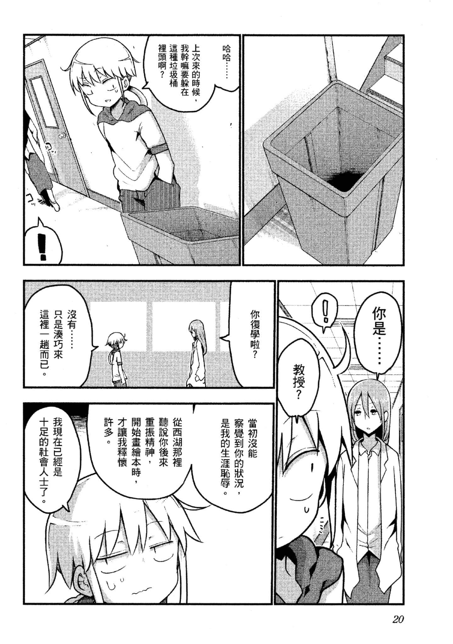 孚乚孚乚【1-140话 123-140是生肉】【チチチチ／Chichichichi／乳乳乳乳】-4