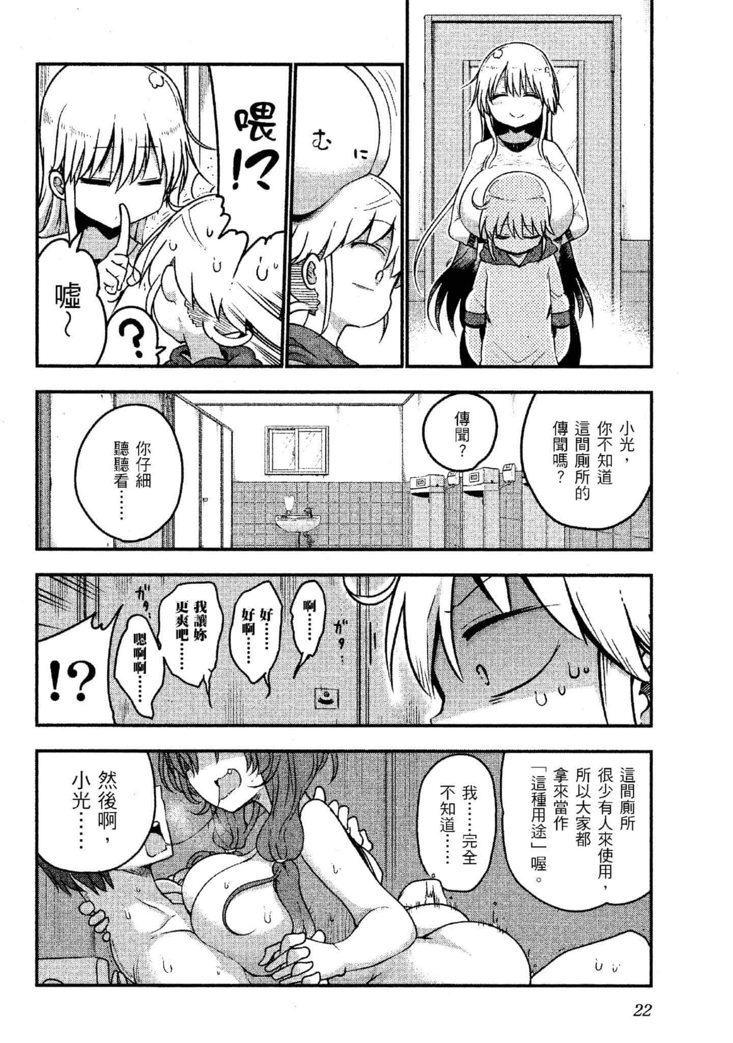 孚乚孚乚【1-140话 123-140是生肉】【チチチチ／Chichichichi／乳乳乳乳】-4