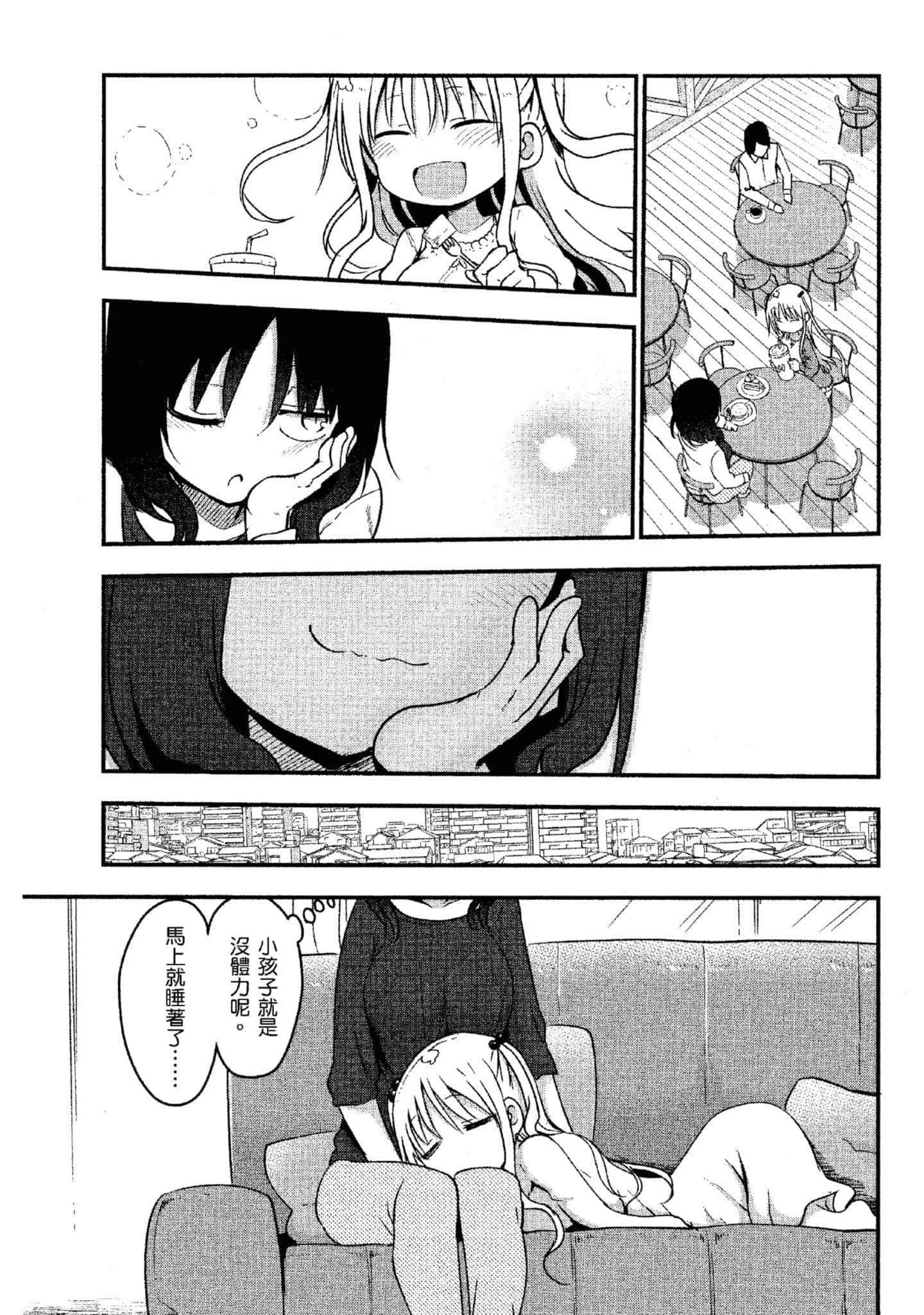 孚乚孚乚【1-140话 123-140是生肉】【チチチチ／Chichichichi／乳乳乳乳】-4