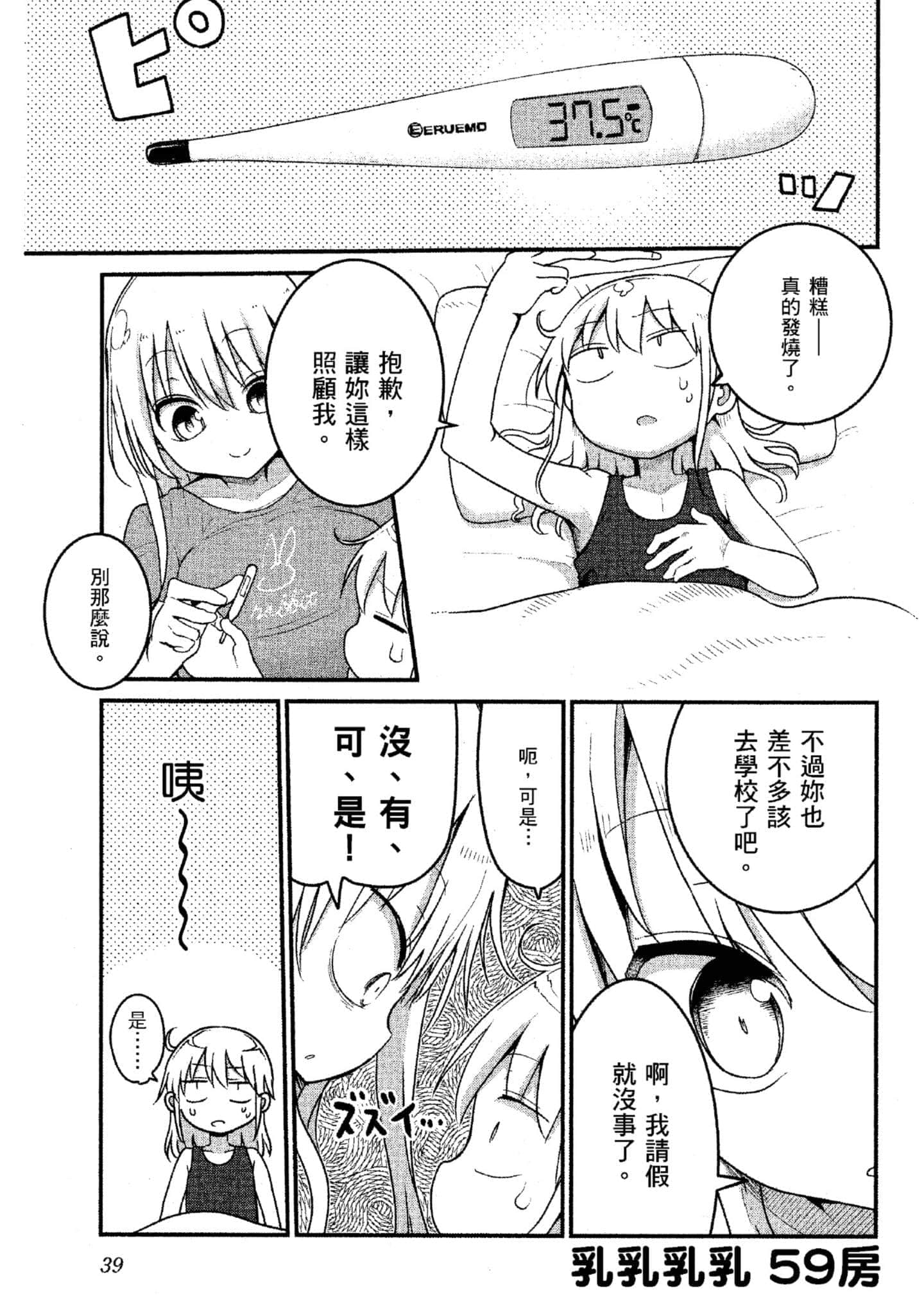 孚乚孚乚【1-140话 123-140是生肉】【チチチチ／Chichichichi／乳乳乳乳】-4