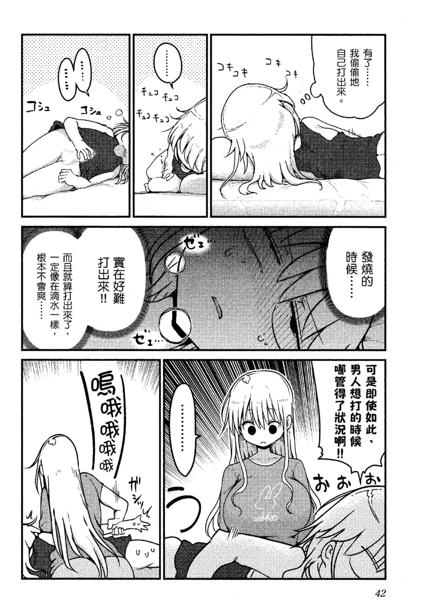 孚乚孚乚【1-140话 123-140是生肉】【チチチチ／Chichichichi／乳乳乳乳】-4