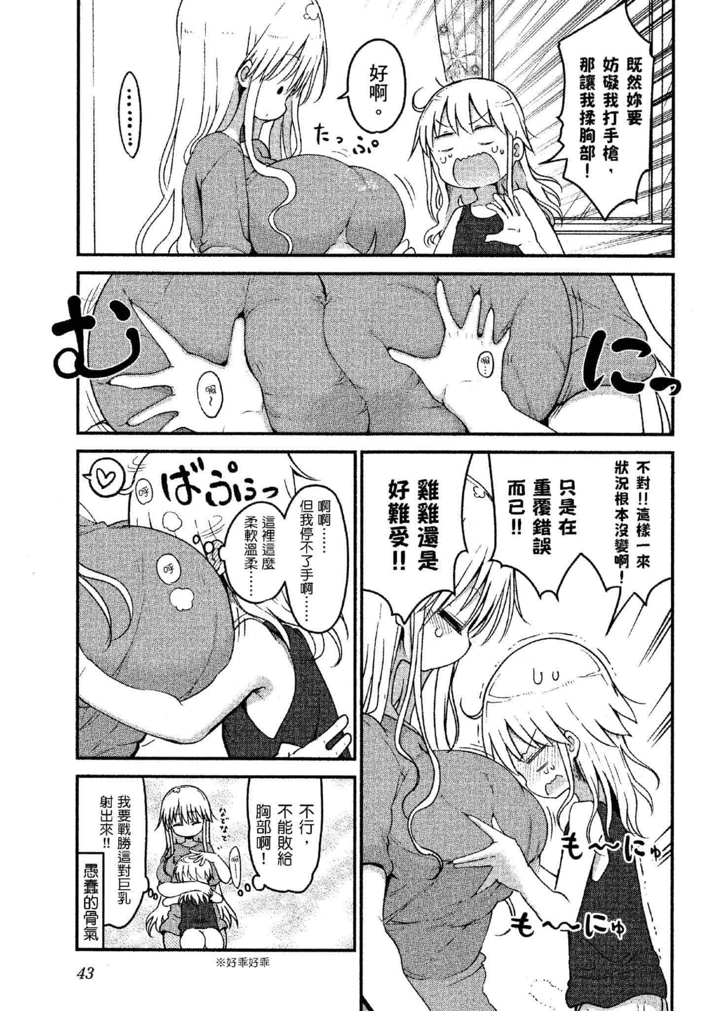孚乚孚乚【1-140话 123-140是生肉】【チチチチ／Chichichichi／乳乳乳乳】-4
