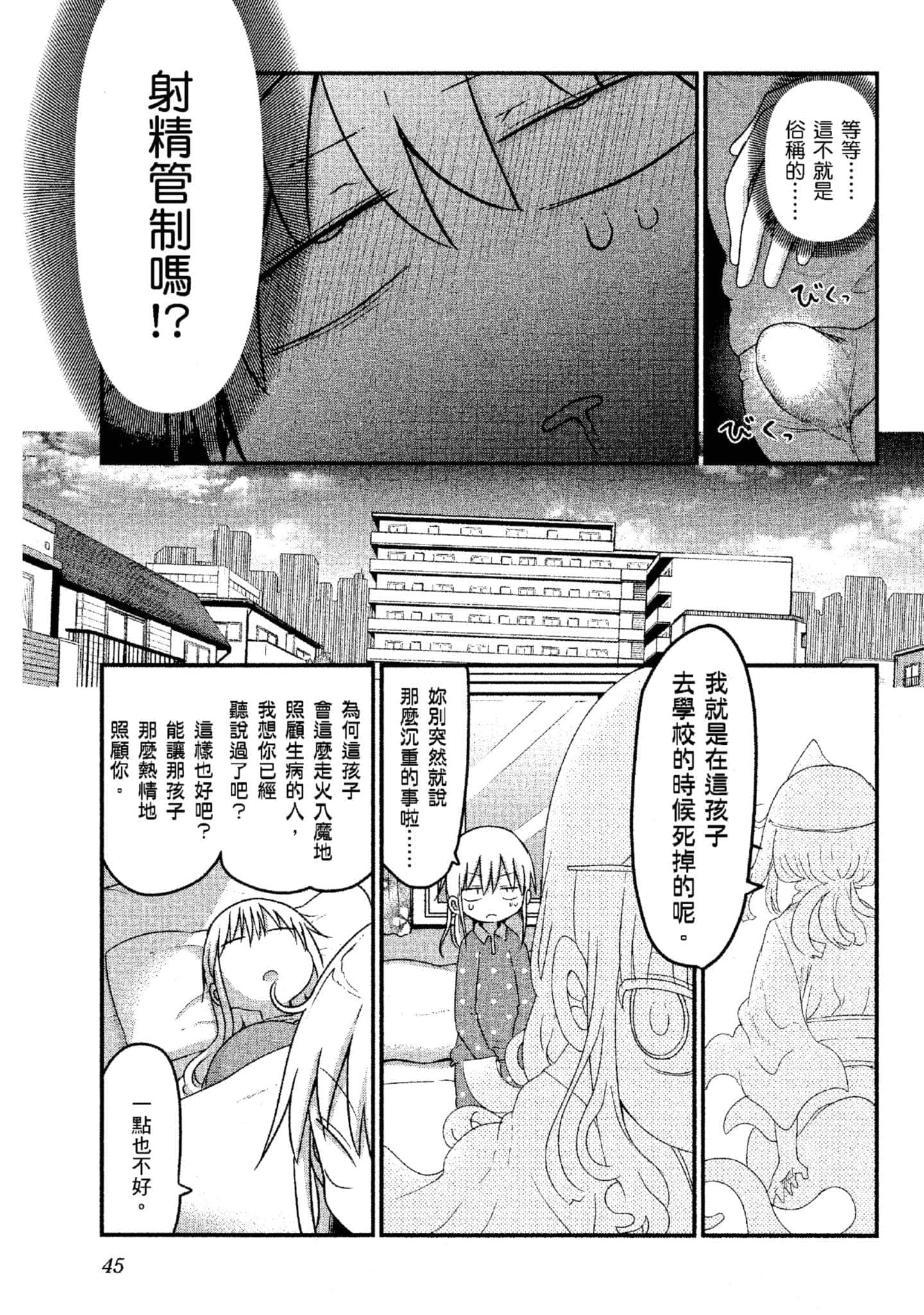 孚乚孚乚【1-140话 123-140是生肉】【チチチチ／Chichichichi／乳乳乳乳】-4