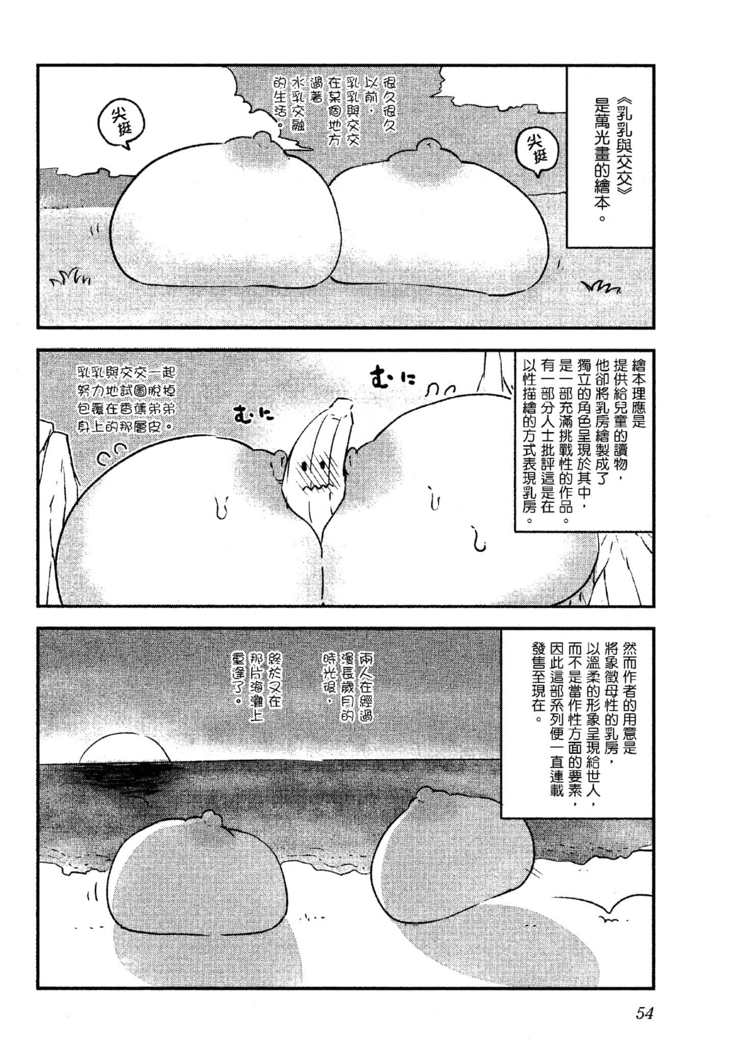 孚乚孚乚【1-140话 123-140是生肉】【チチチチ／Chichichichi／乳乳乳乳】-4