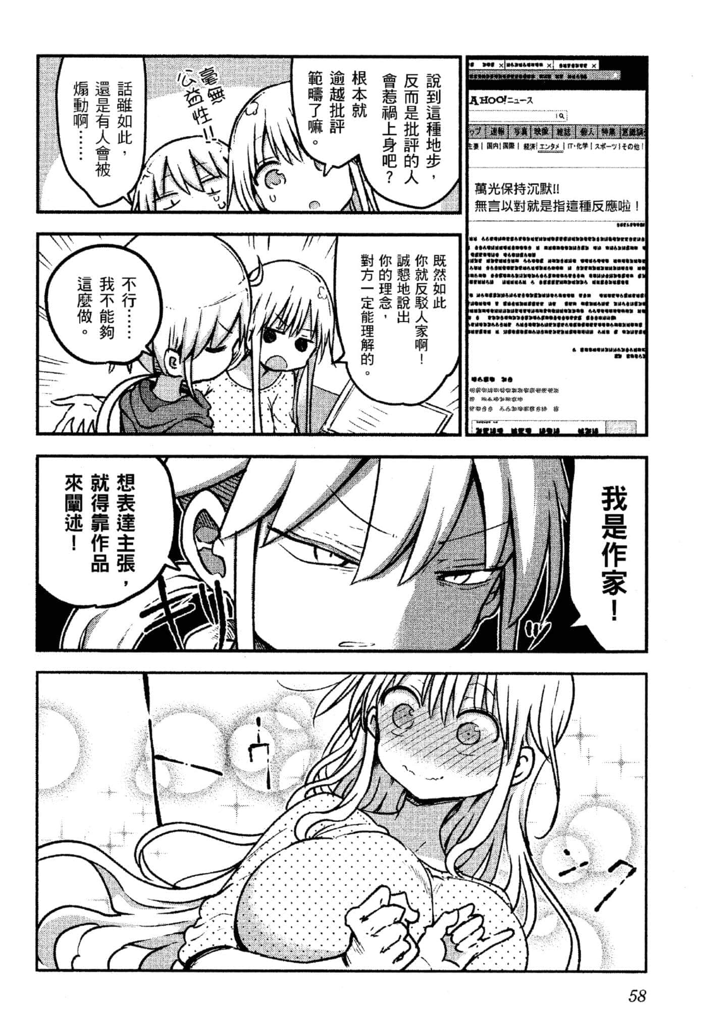 孚乚孚乚【1-140话 123-140是生肉】【チチチチ／Chichichichi／乳乳乳乳】-4