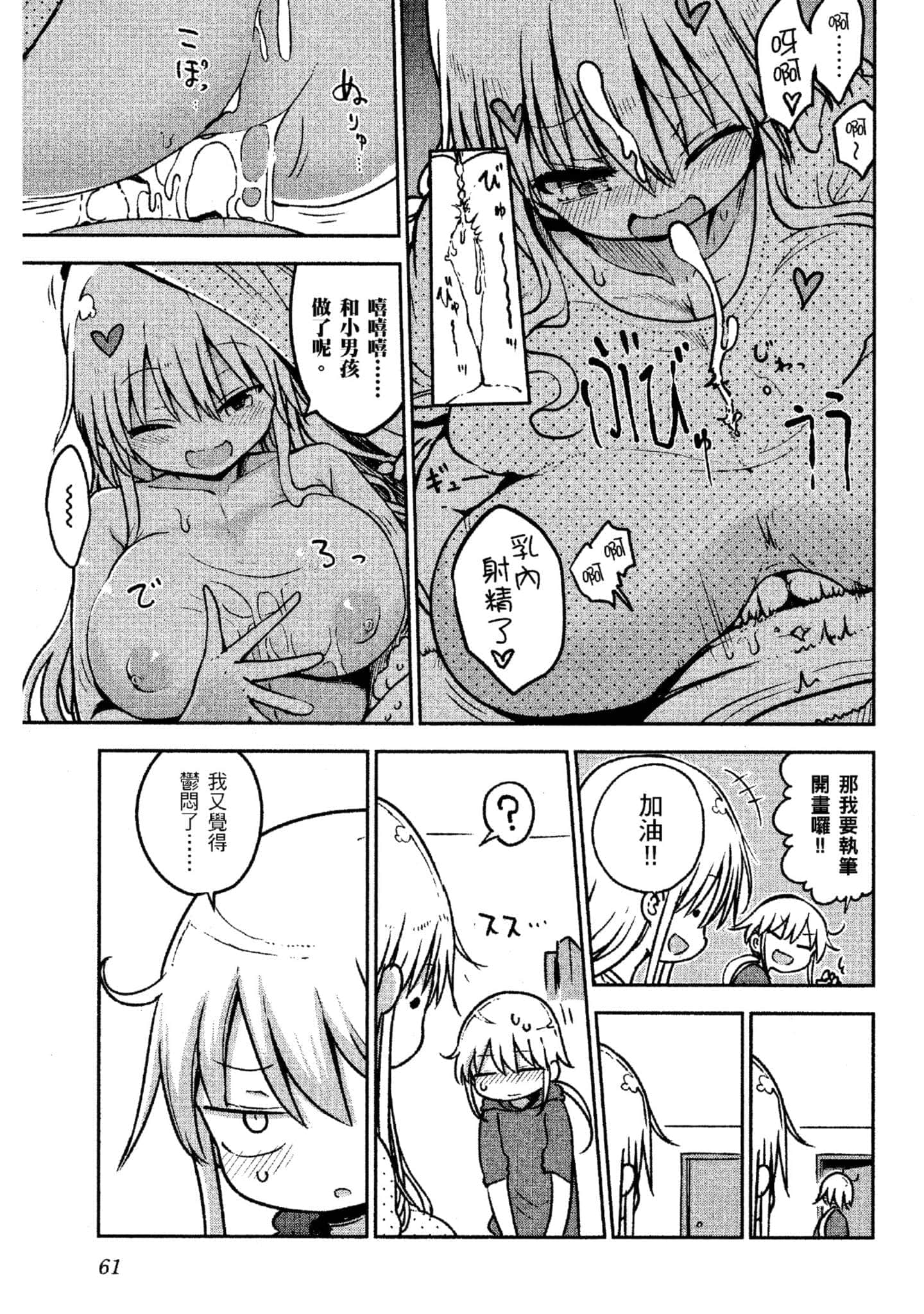 孚乚孚乚【1-140话 123-140是生肉】【チチチチ／Chichichichi／乳乳乳乳】-4