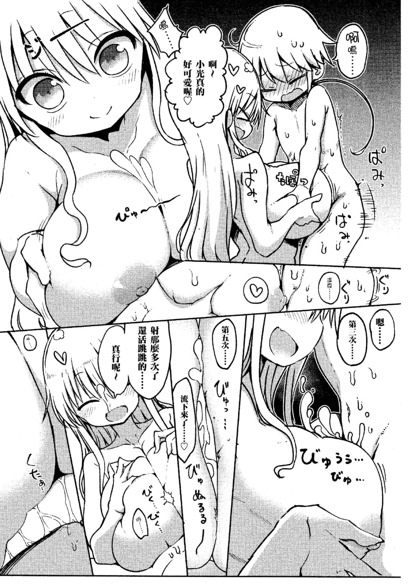 孚乚孚乚【1-140话 123-140是生肉】【チチチチ／Chichichichi／乳乳乳乳】-4