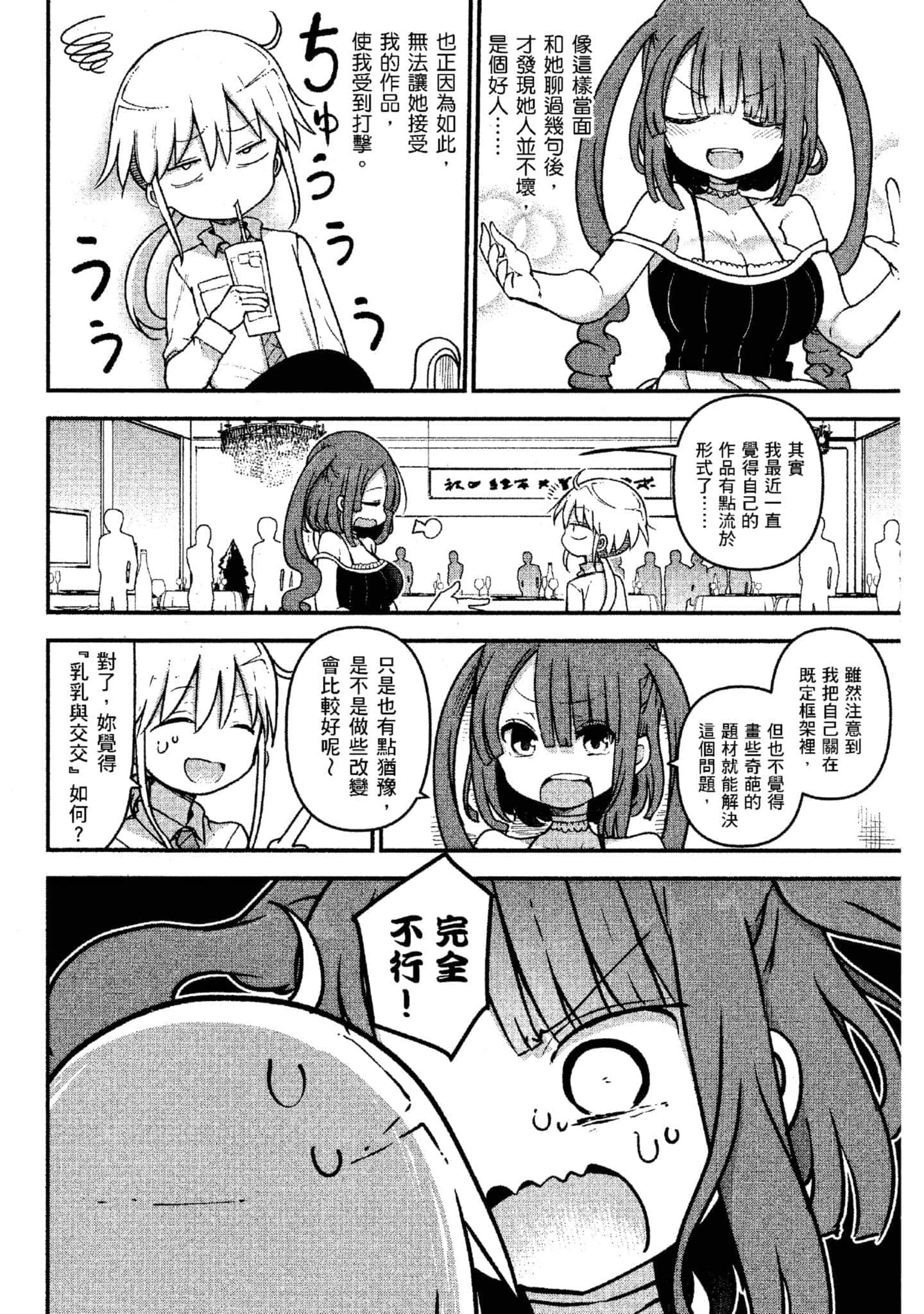 孚乚孚乚【1-140话 123-140是生肉】【チチチチ／Chichichichi／乳乳乳乳】-4