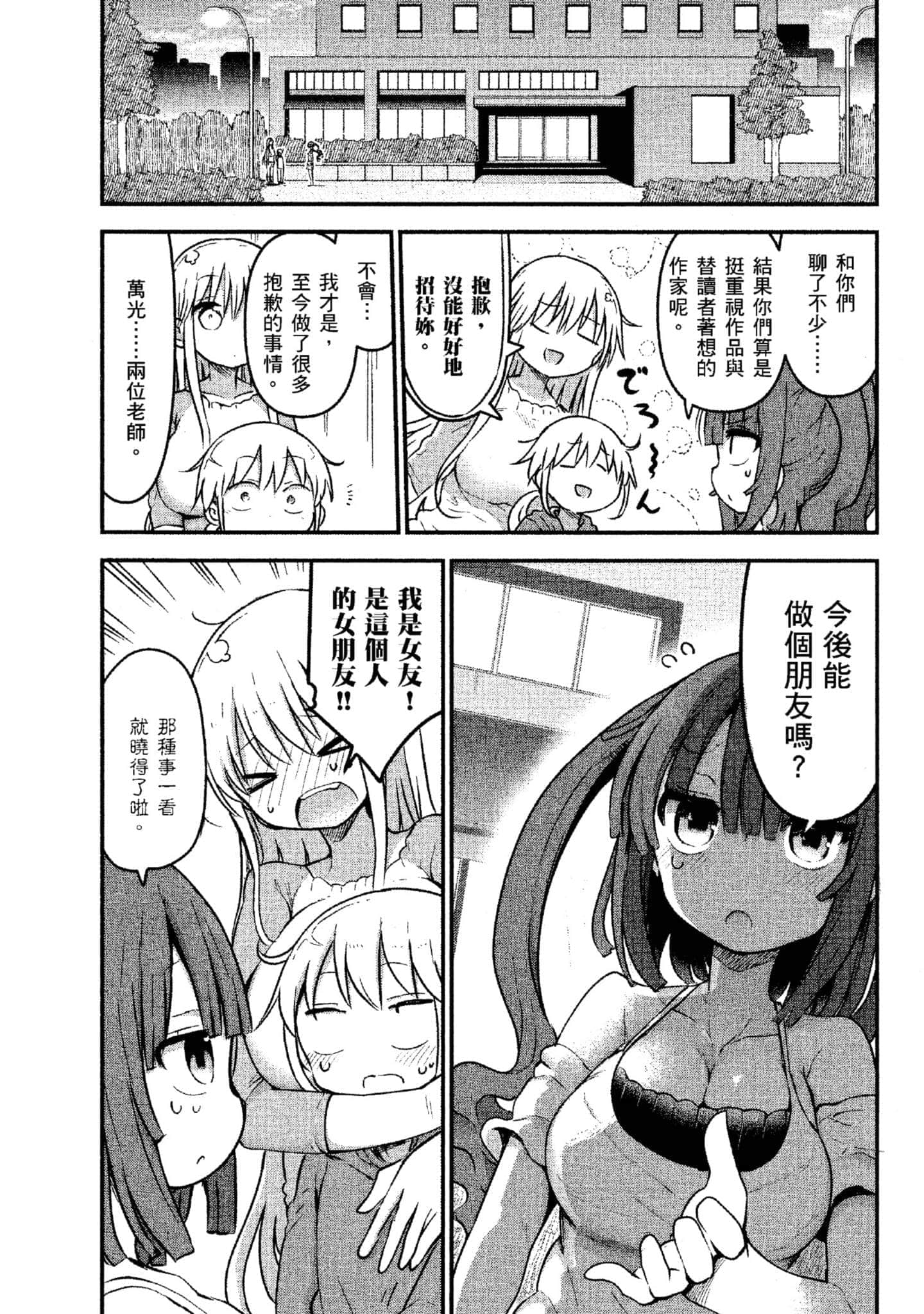 孚乚孚乚【1-140话 123-140是生肉】【チチチチ／Chichichichi／乳乳乳乳】-4