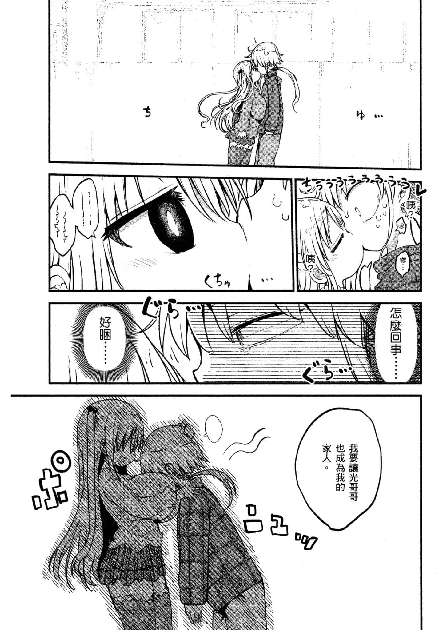 孚乚孚乚【1-140话 123-140是生肉】【チチチチ／Chichichichi／乳乳乳乳】-4