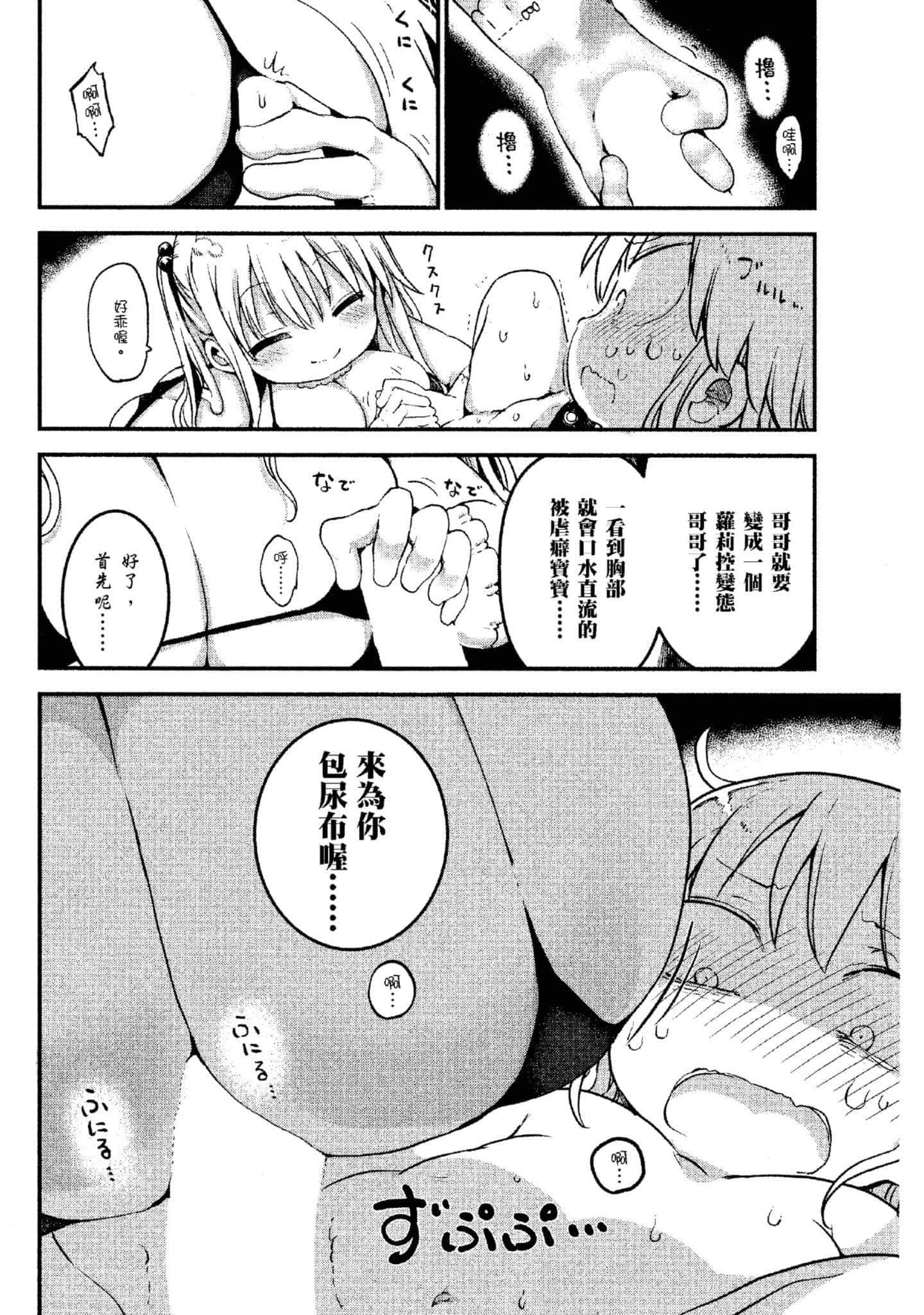 孚乚孚乚【1-140话 123-140是生肉】【チチチチ／Chichichichi／乳乳乳乳】-4