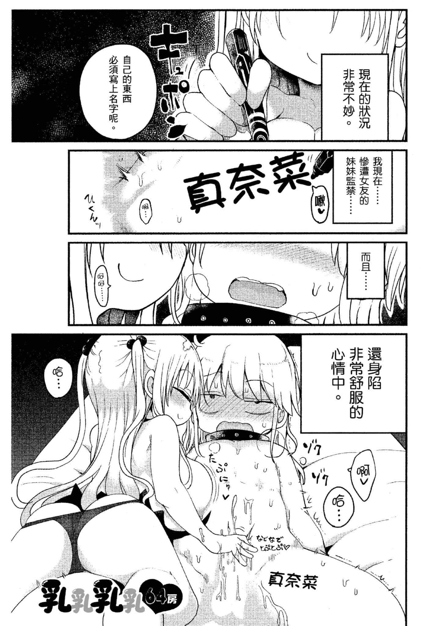 孚乚孚乚【1-140话 123-140是生肉】【チチチチ／Chichichichi／乳乳乳乳】-4