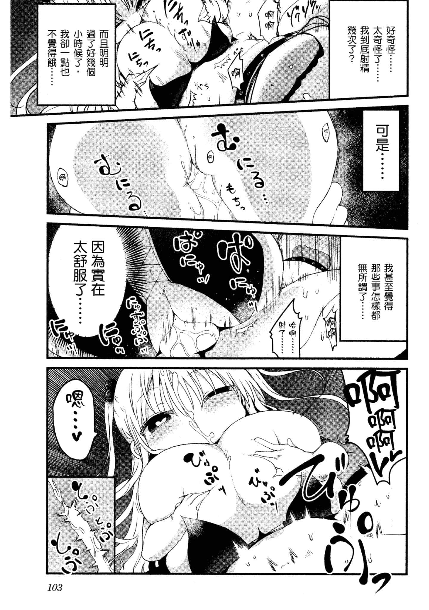 孚乚孚乚【1-140话 123-140是生肉】【チチチチ／Chichichichi／乳乳乳乳】-4