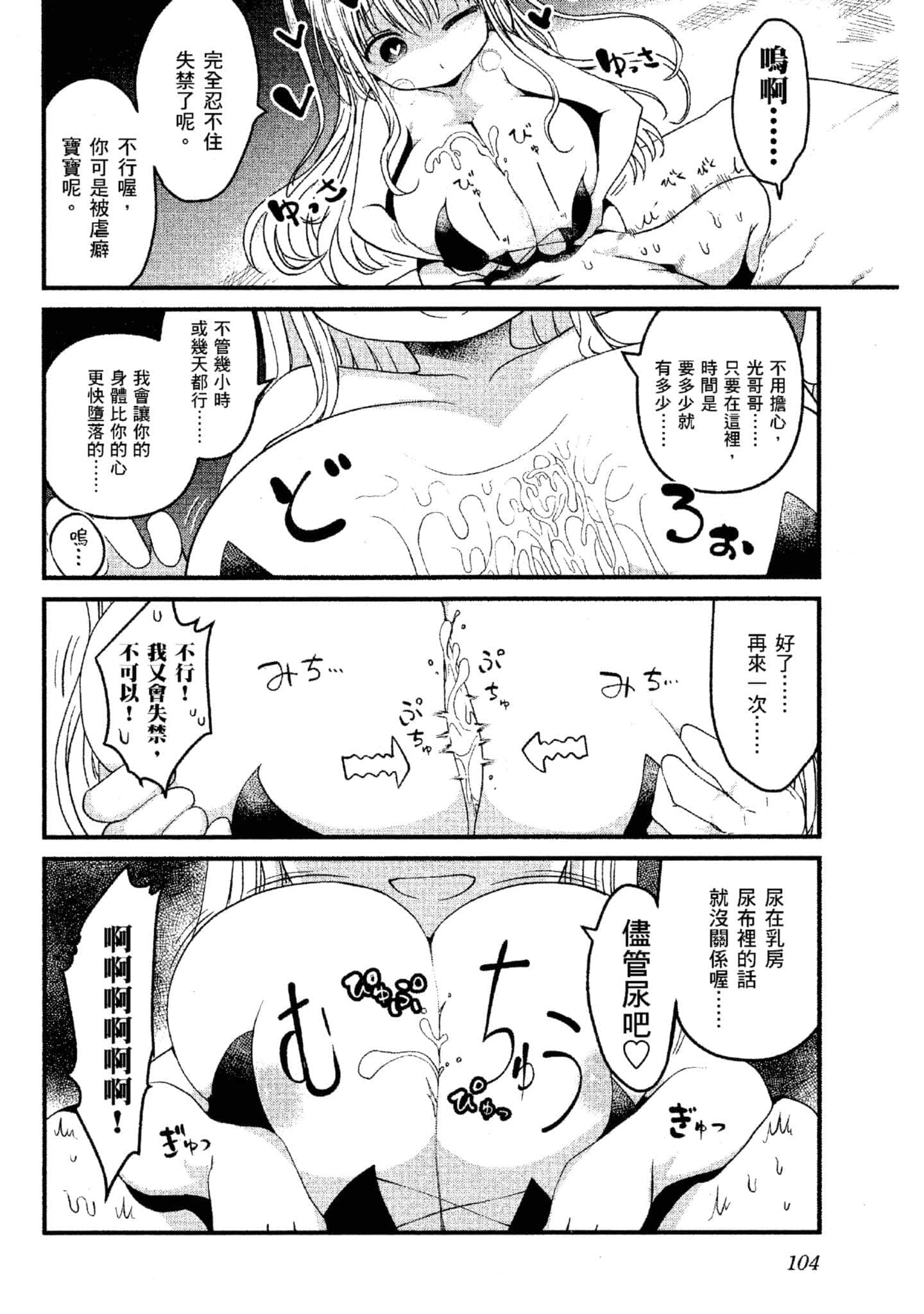 孚乚孚乚【1-140话 123-140是生肉】【チチチチ／Chichichichi／乳乳乳乳】-4