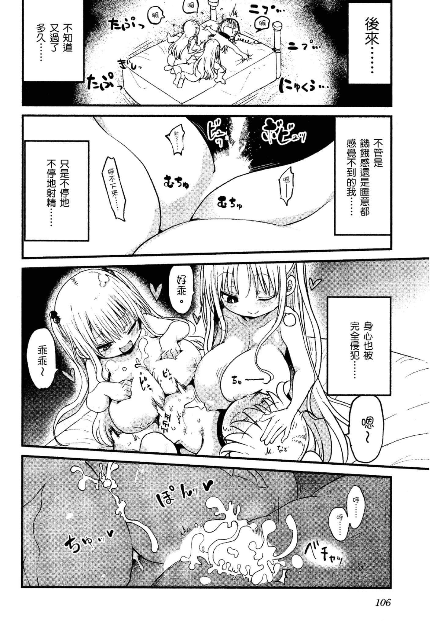 孚乚孚乚【1-140话 123-140是生肉】【チチチチ／Chichichichi／乳乳乳乳】-4