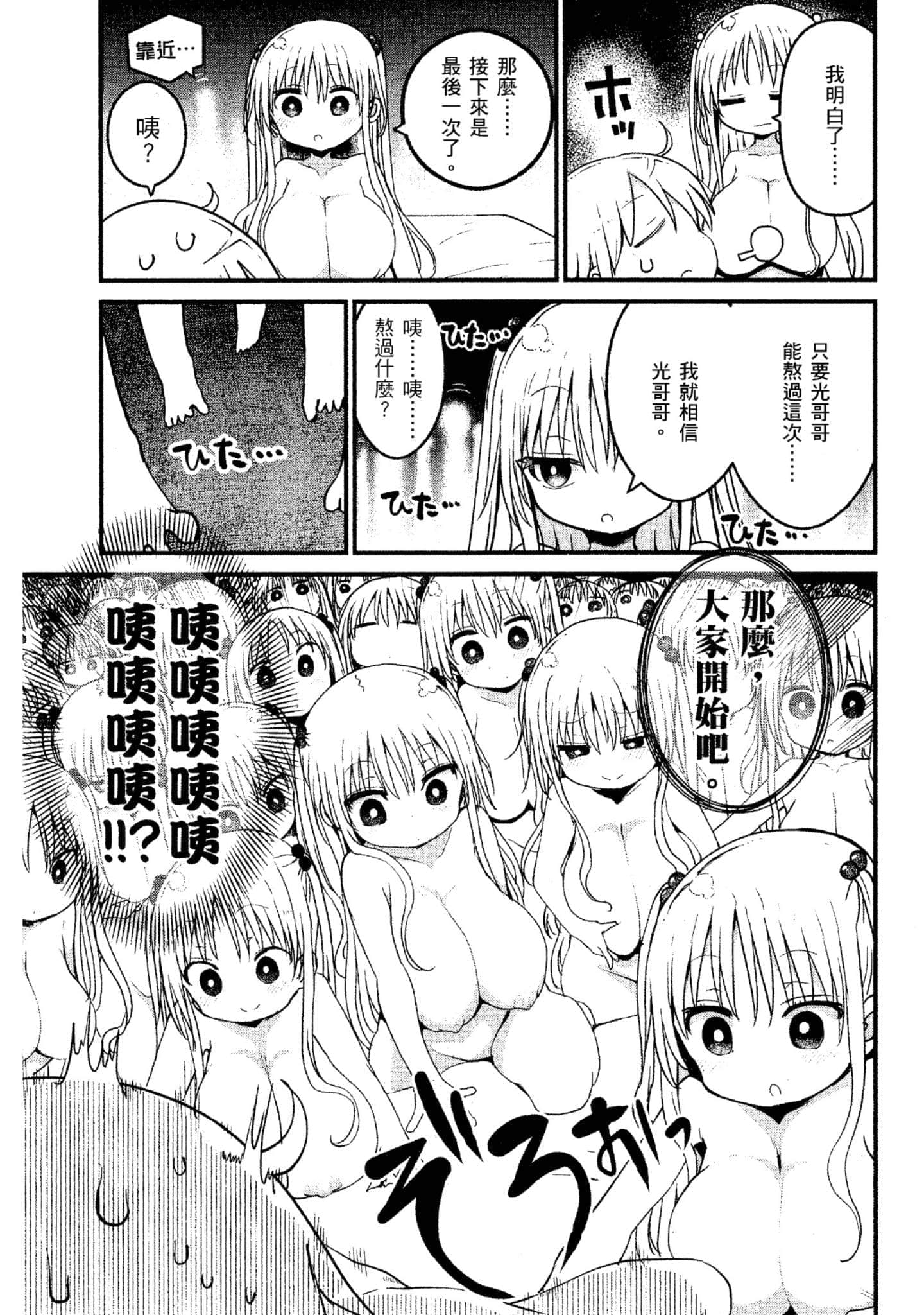 孚乚孚乚【1-140话 123-140是生肉】【チチチチ／Chichichichi／乳乳乳乳】-4