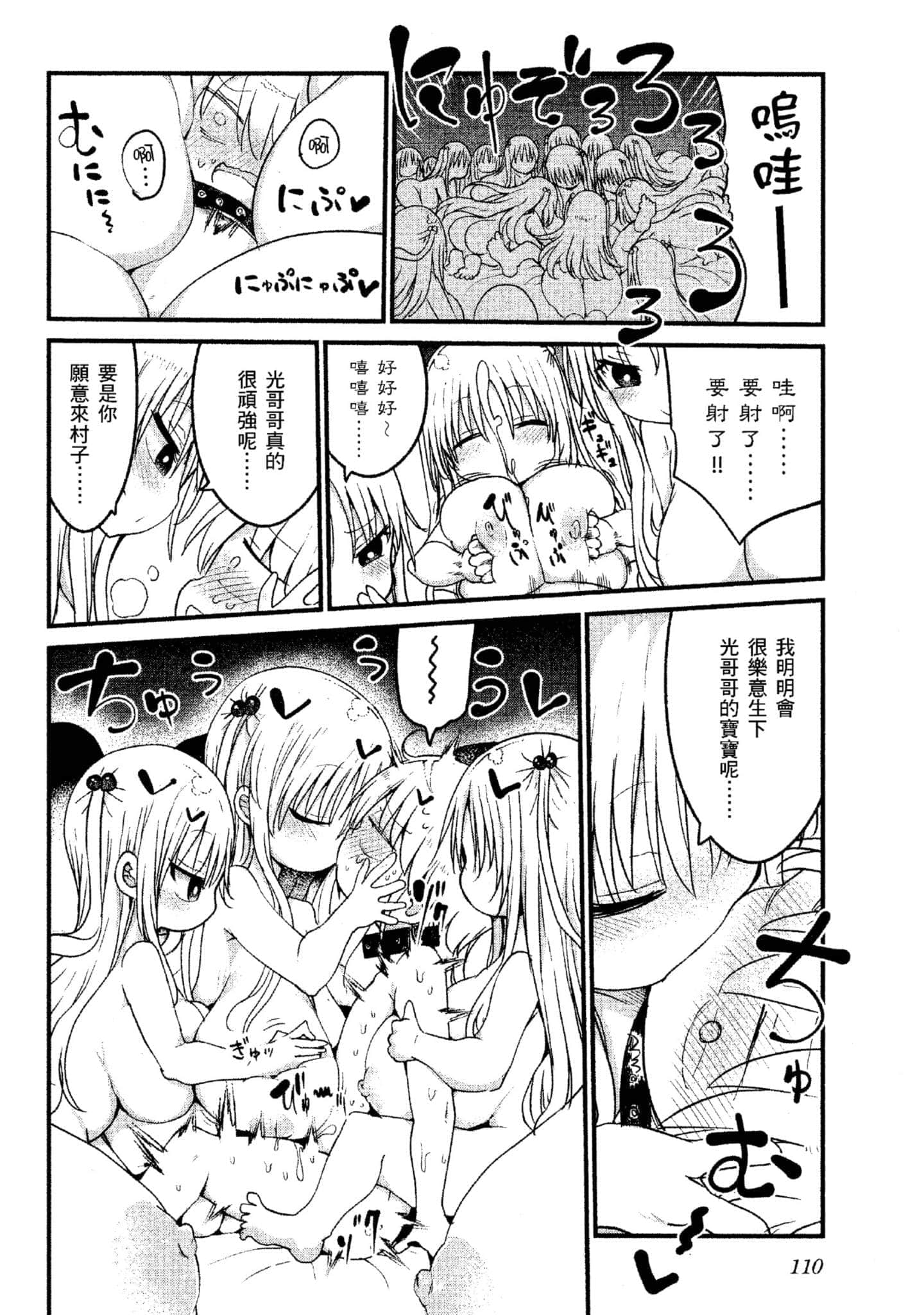 孚乚孚乚【1-140话 123-140是生肉】【チチチチ／Chichichichi／乳乳乳乳】-4