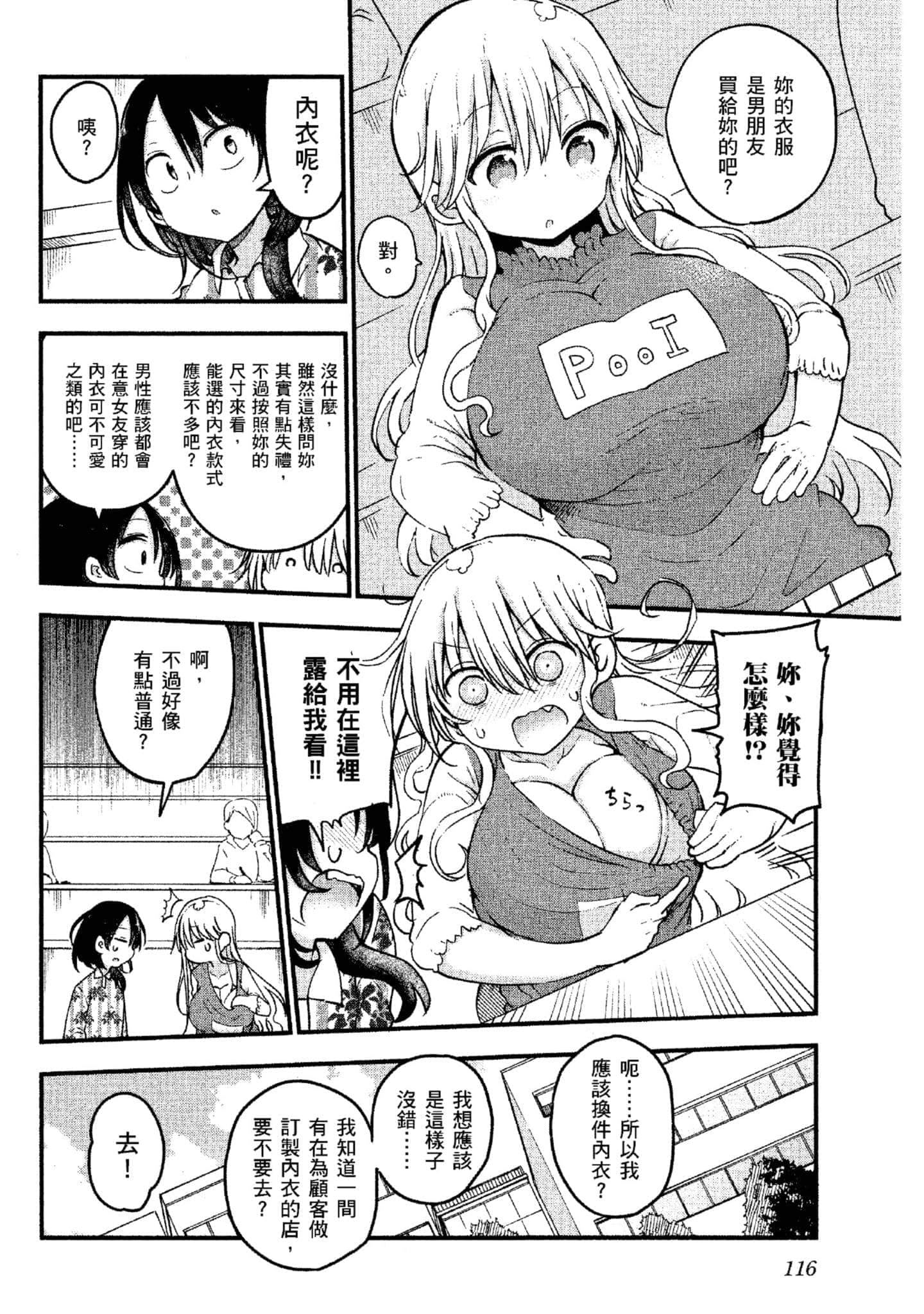 孚乚孚乚【1-140话 123-140是生肉】【チチチチ／Chichichichi／乳乳乳乳】-4
