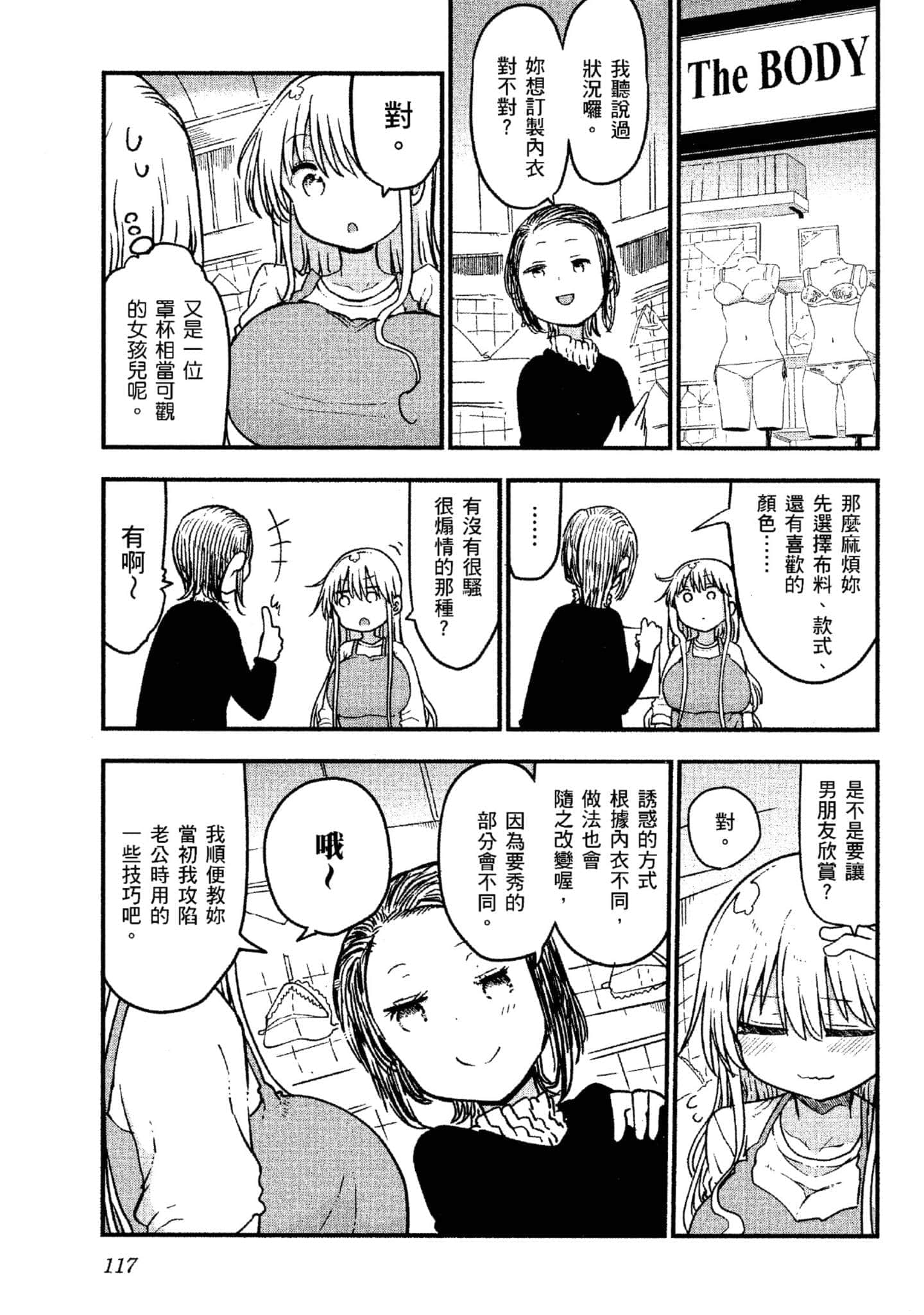 孚乚孚乚【1-140话 123-140是生肉】【チチチチ／Chichichichi／乳乳乳乳】-4