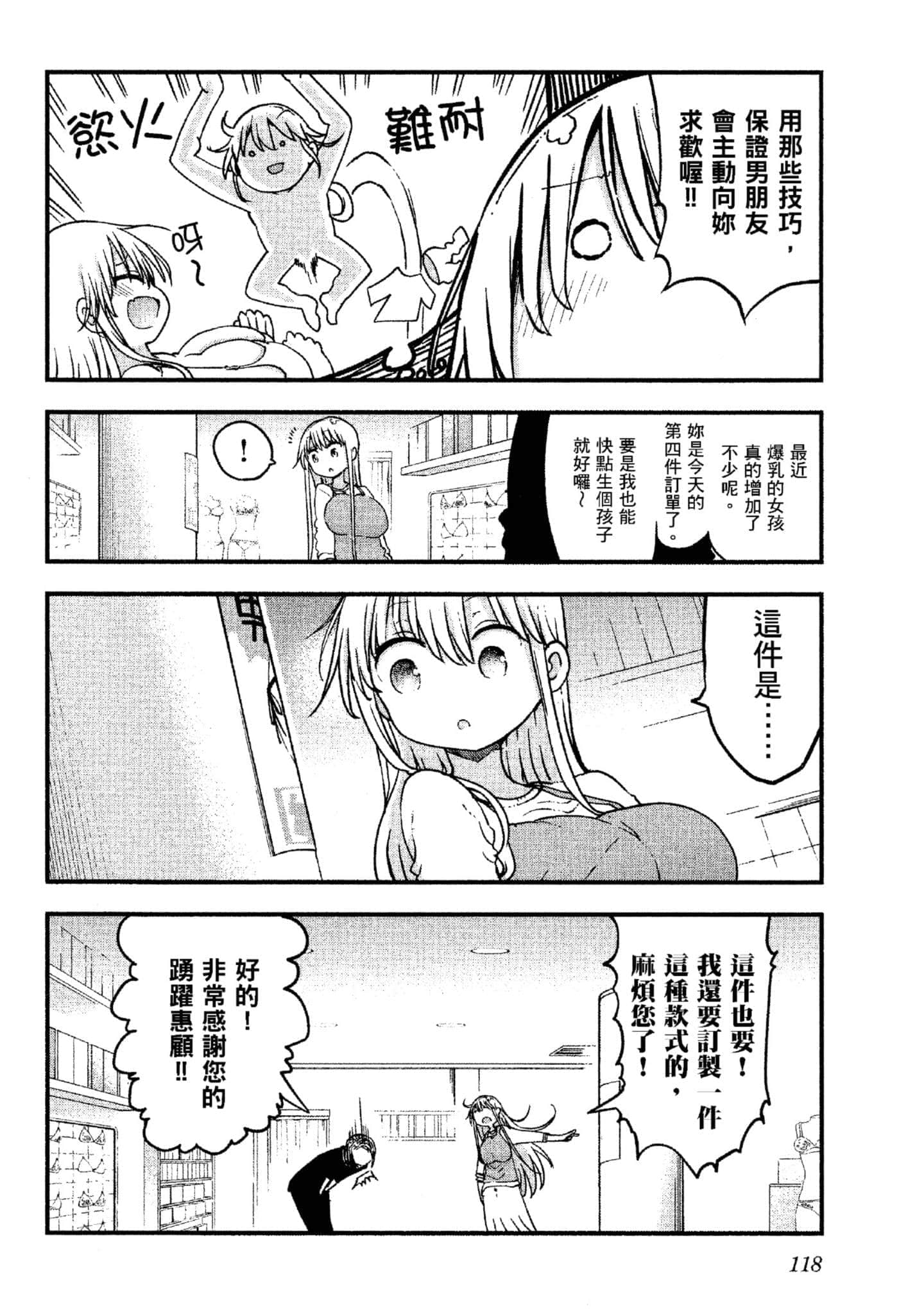 孚乚孚乚【1-140话 123-140是生肉】【チチチチ／Chichichichi／乳乳乳乳】-4