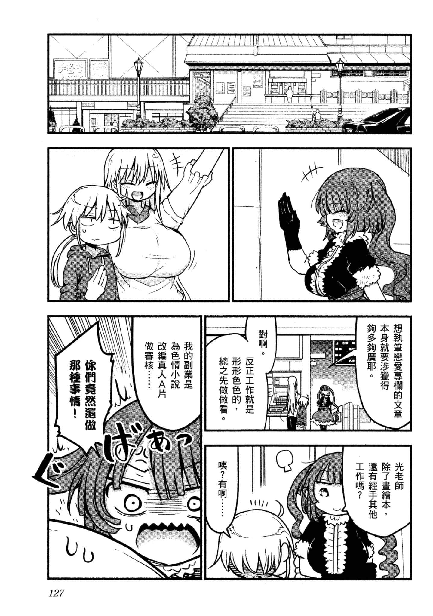 孚乚孚乚【1-140话 123-140是生肉】【チチチチ／Chichichichi／乳乳乳乳】-4