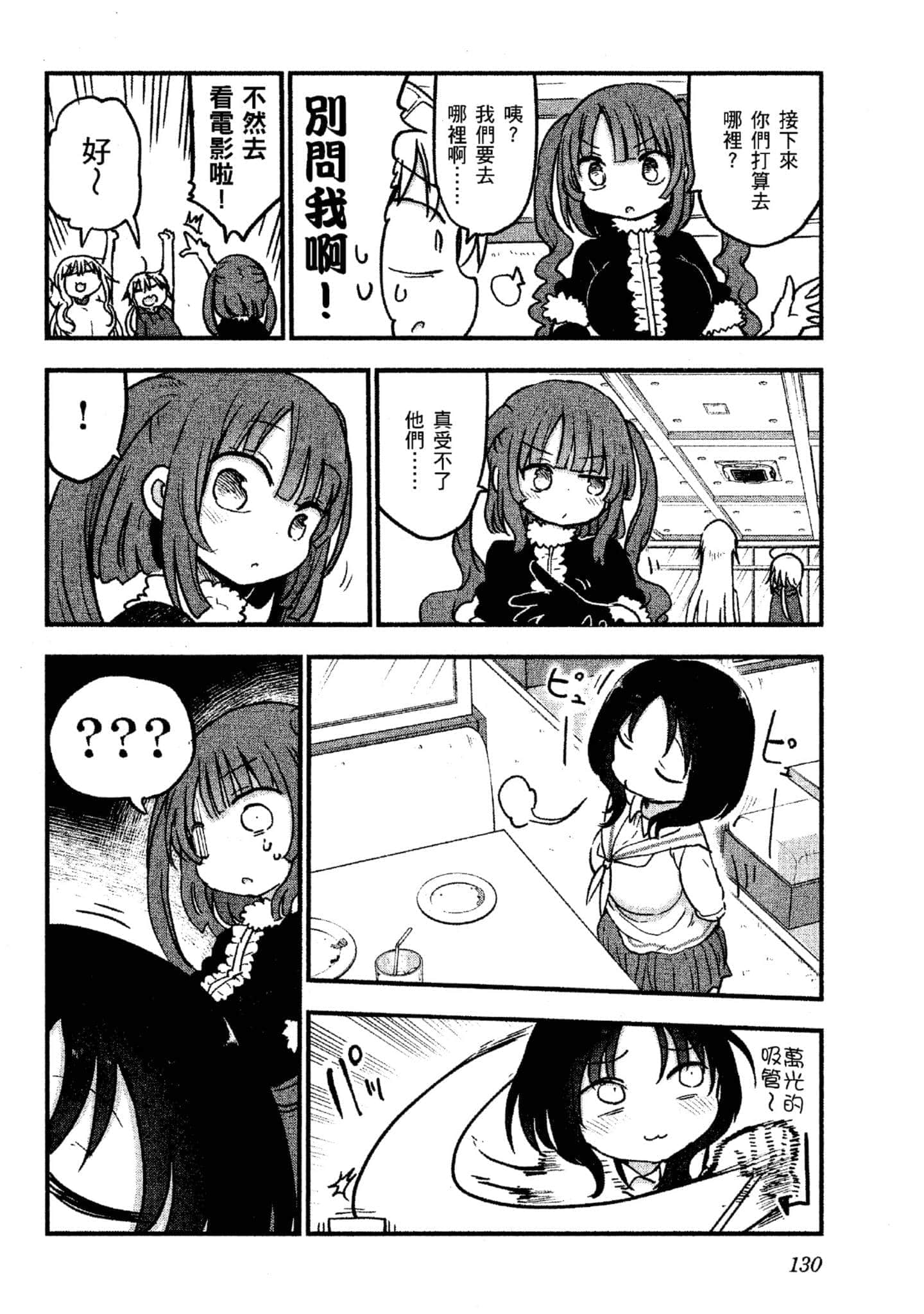 孚乚孚乚【1-140话 123-140是生肉】【チチチチ／Chichichichi／乳乳乳乳】-4