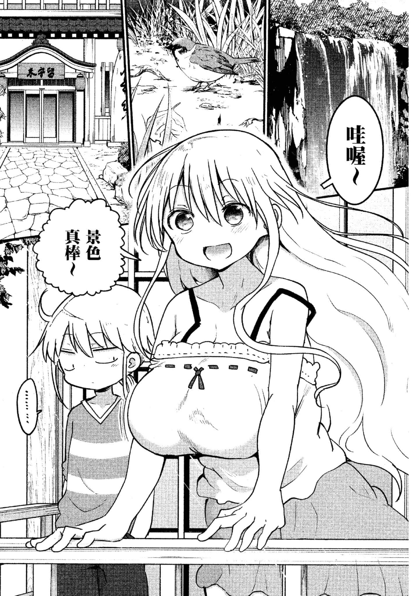 孚乚孚乚【1-140话 123-140是生肉】【チチチチ／Chichichichi／乳乳乳乳】-4