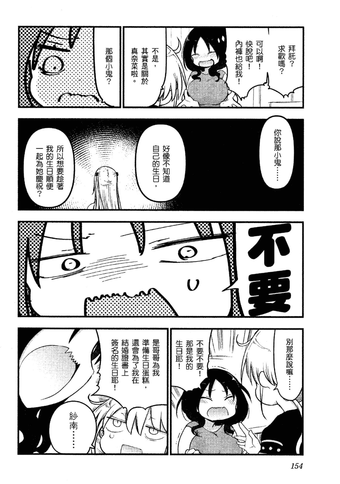 孚乚孚乚【1-140话 123-140是生肉】【チチチチ／Chichichichi／乳乳乳乳】-4