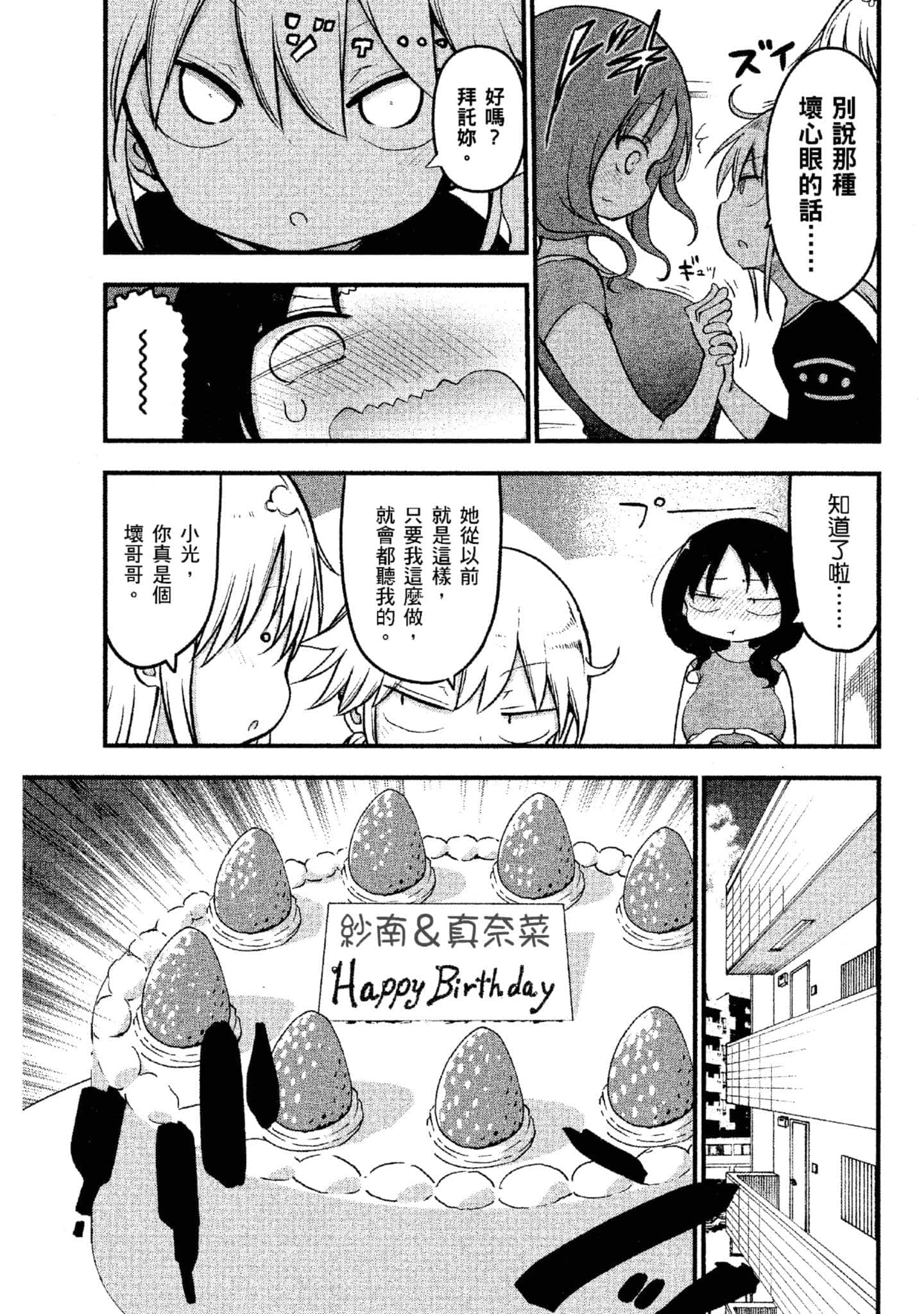 孚乚孚乚【1-140话 123-140是生肉】【チチチチ／Chichichichi／乳乳乳乳】-4