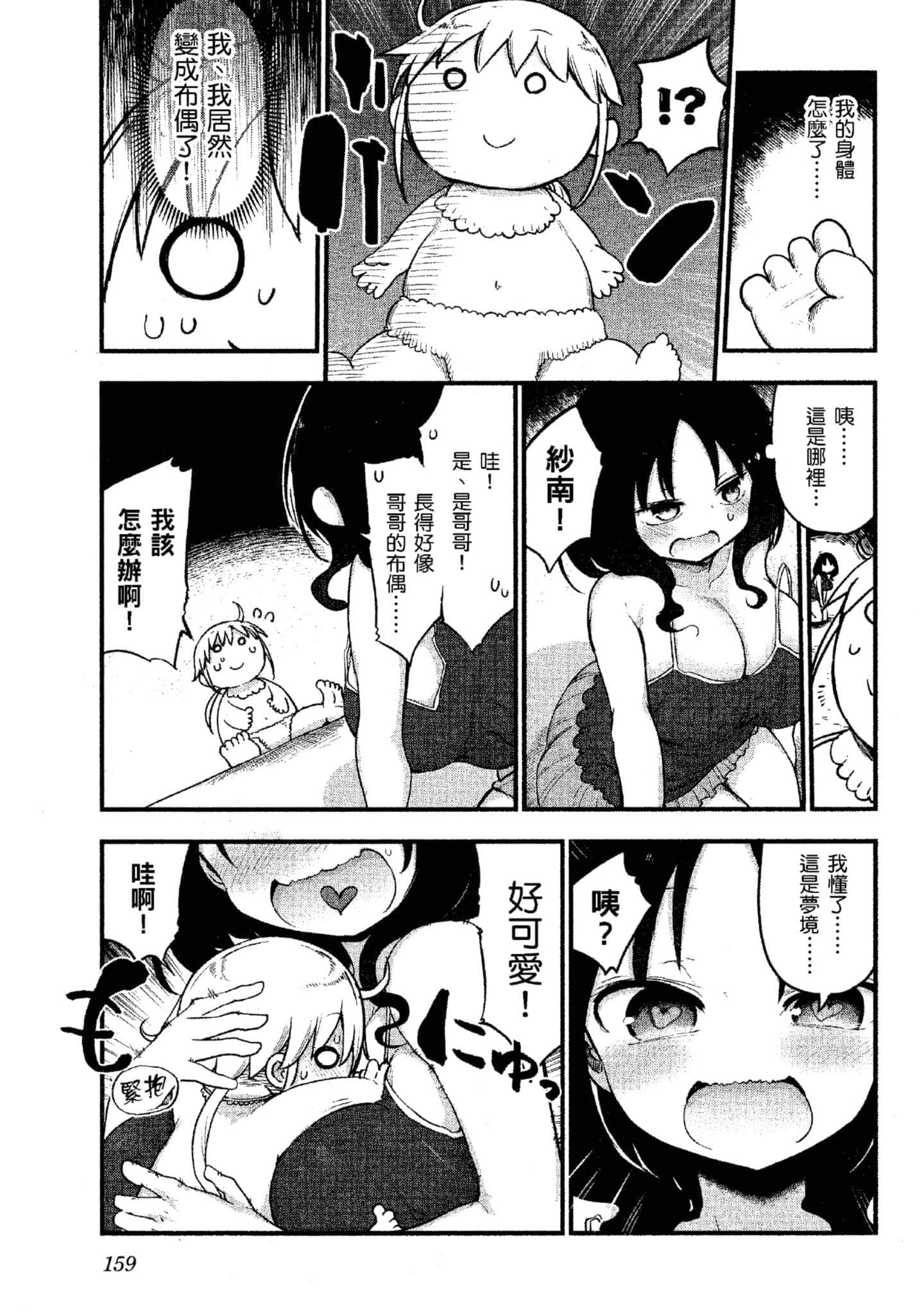 孚乚孚乚【1-140话 123-140是生肉】【チチチチ／Chichichichi／乳乳乳乳】-4
