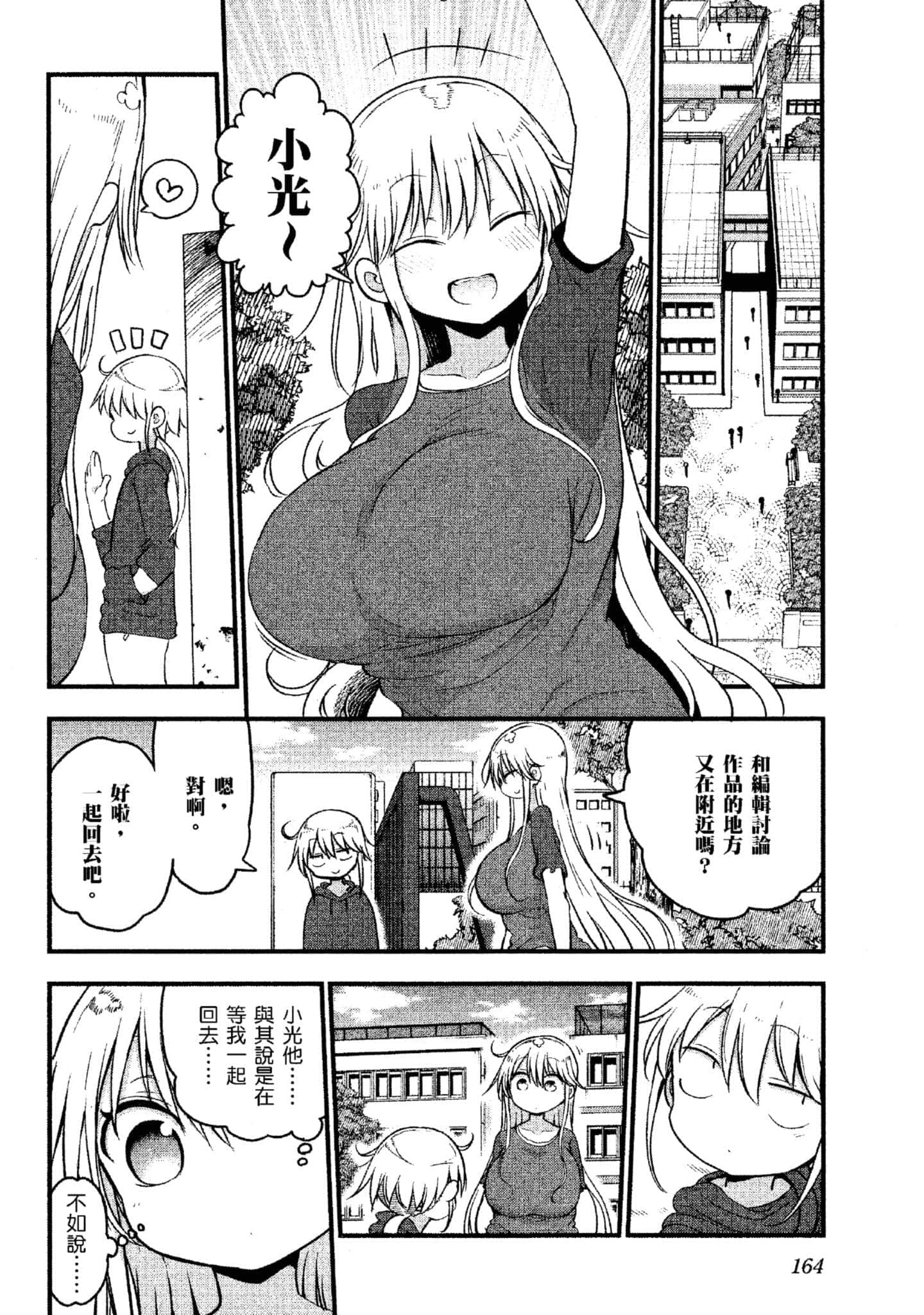 孚乚孚乚【1-140话 123-140是生肉】【チチチチ／Chichichichi／乳乳乳乳】-4