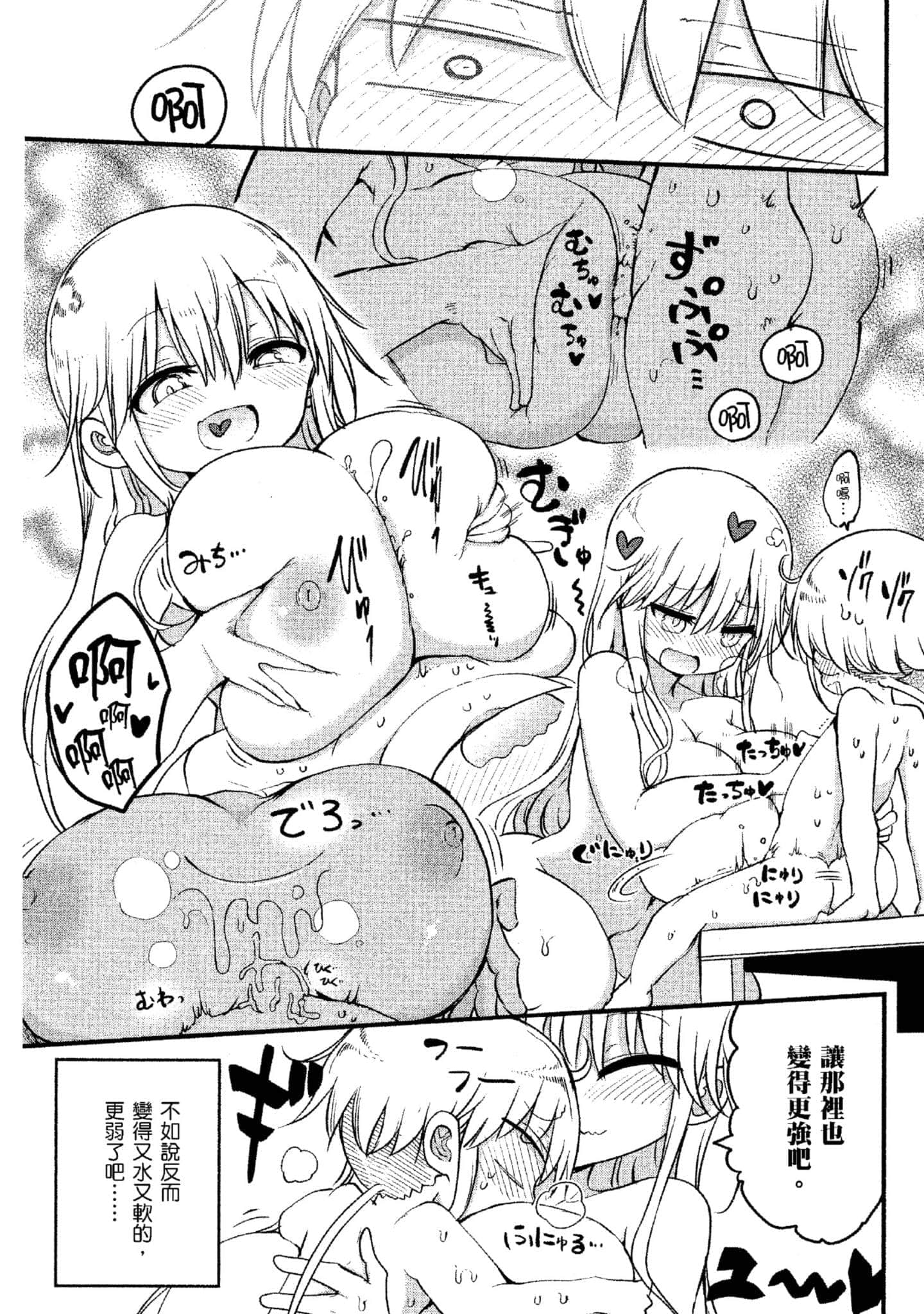 孚乚孚乚【1-140话 123-140是生肉】【チチチチ／Chichichichi／乳乳乳乳】-4