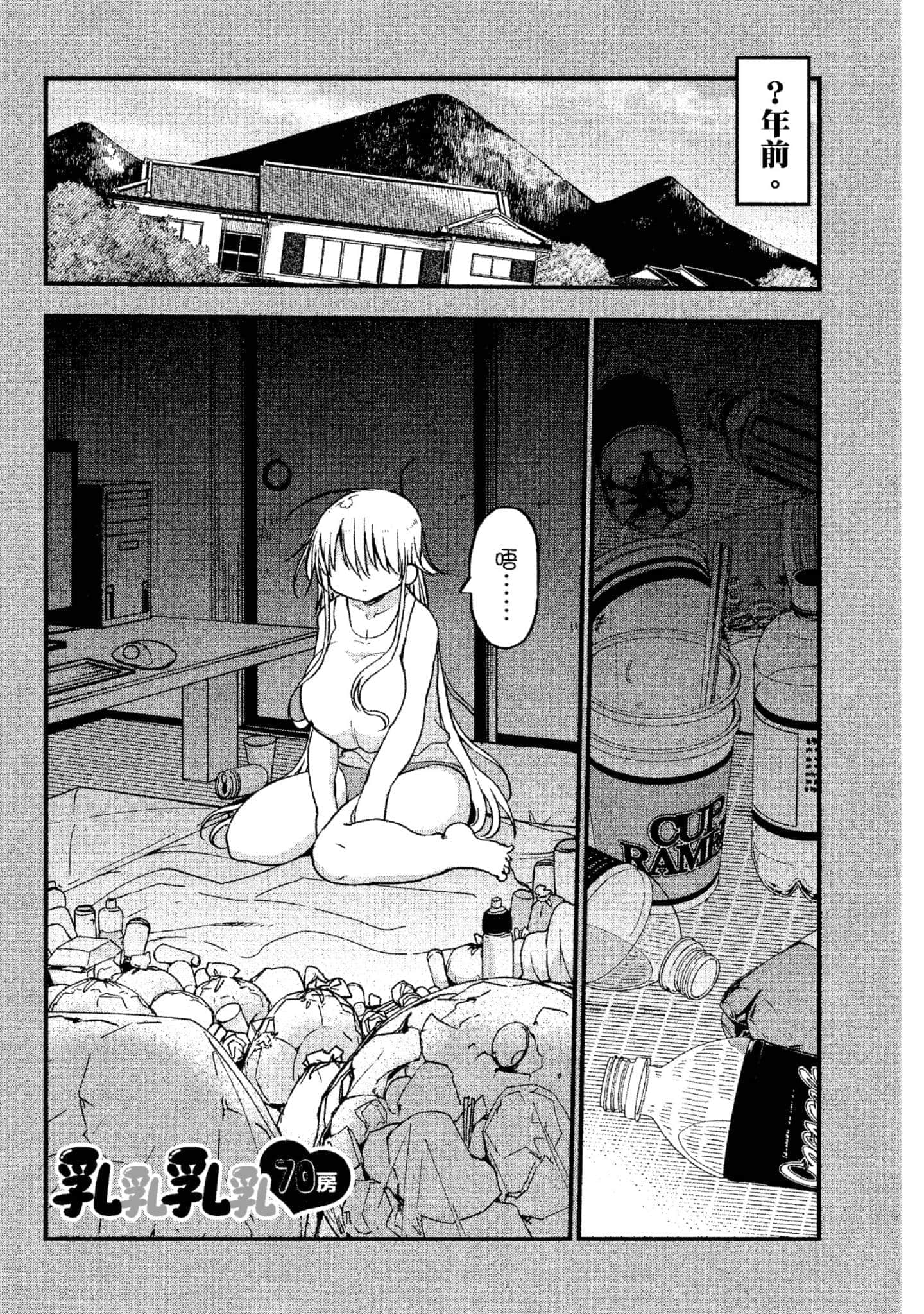 孚乚孚乚【1-140话 123-140是生肉】【チチチチ／Chichichichi／乳乳乳乳】-4