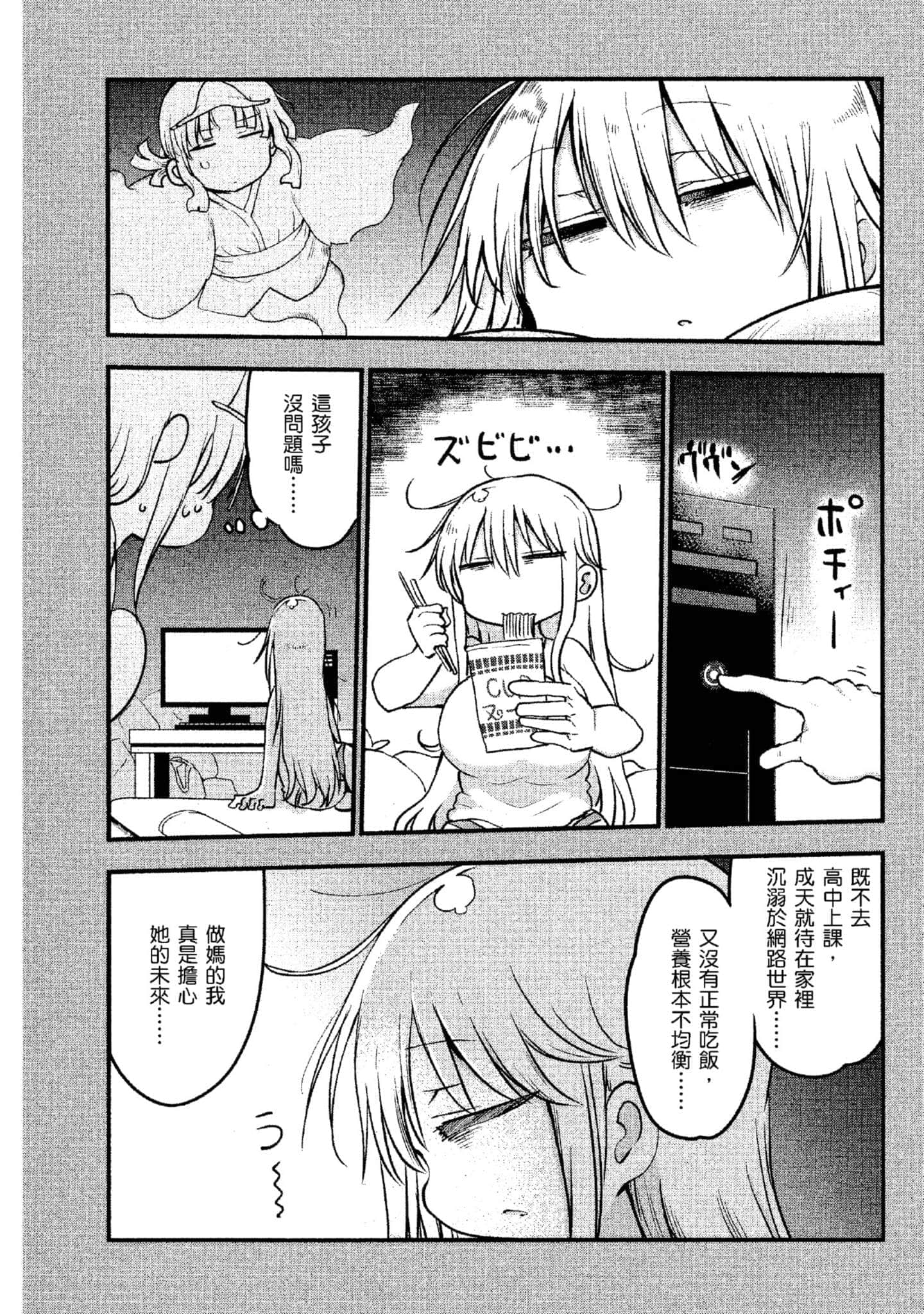 孚乚孚乚【1-140话 123-140是生肉】【チチチチ／Chichichichi／乳乳乳乳】-4