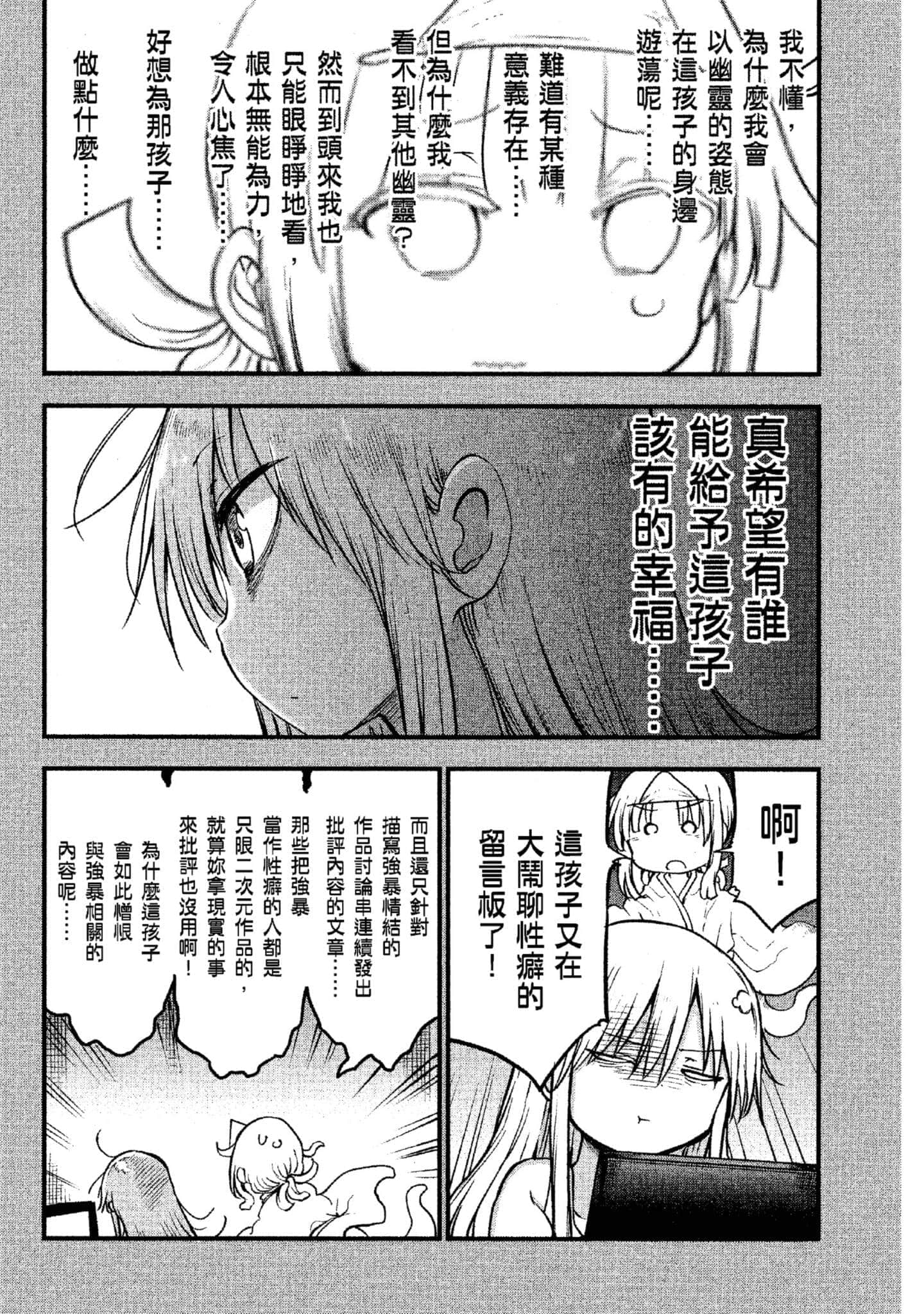 孚乚孚乚【1-140话 123-140是生肉】【チチチチ／Chichichichi／乳乳乳乳】-4