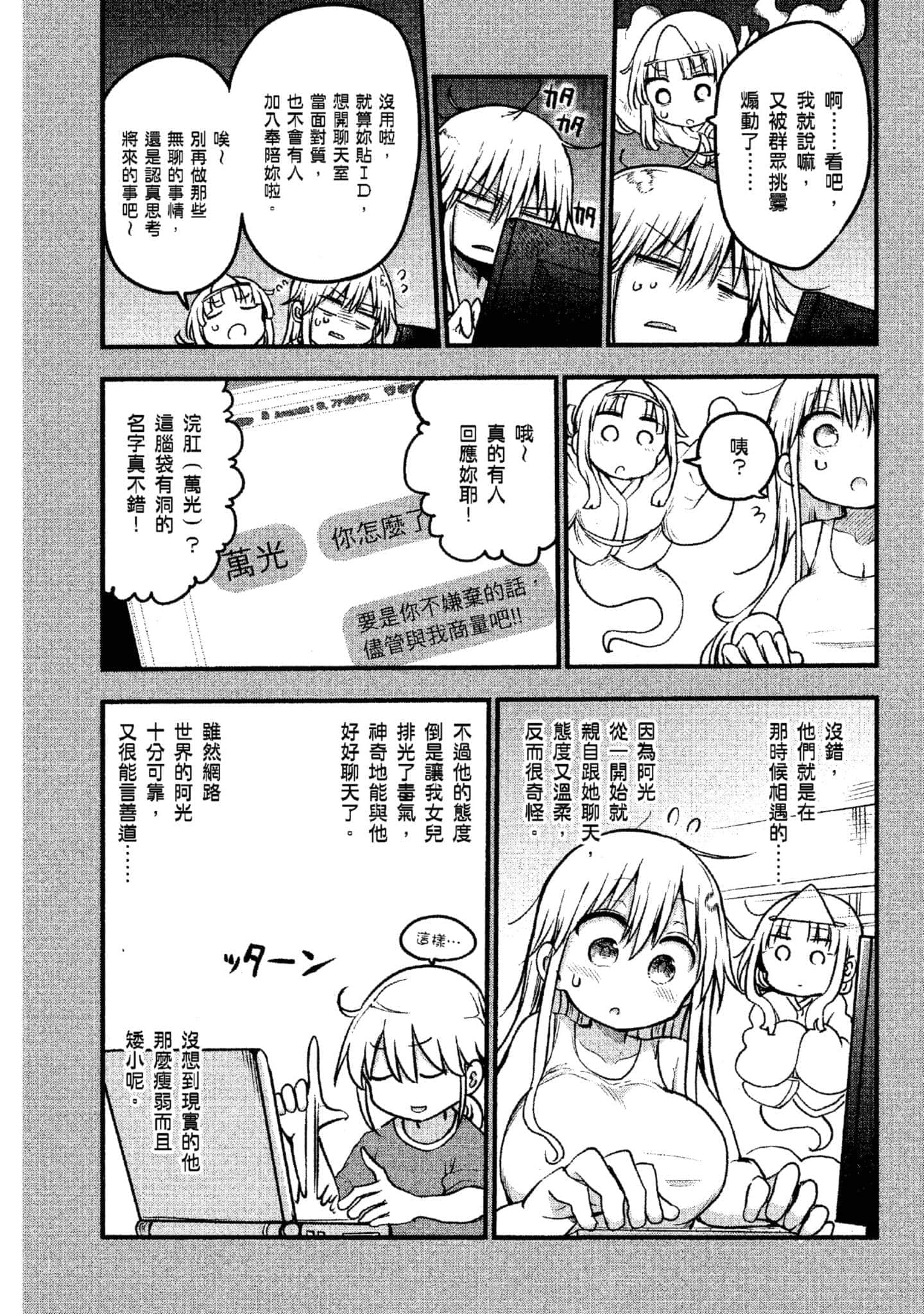 孚乚孚乚【1-140话 123-140是生肉】【チチチチ／Chichichichi／乳乳乳乳】-4