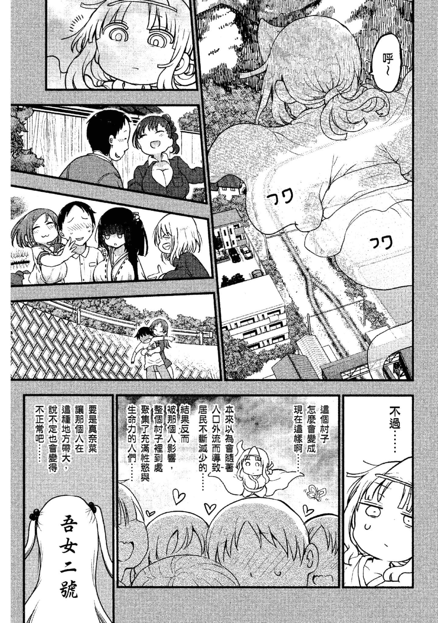 孚乚孚乚【1-140话 123-140是生肉】【チチチチ／Chichichichi／乳乳乳乳】-4
