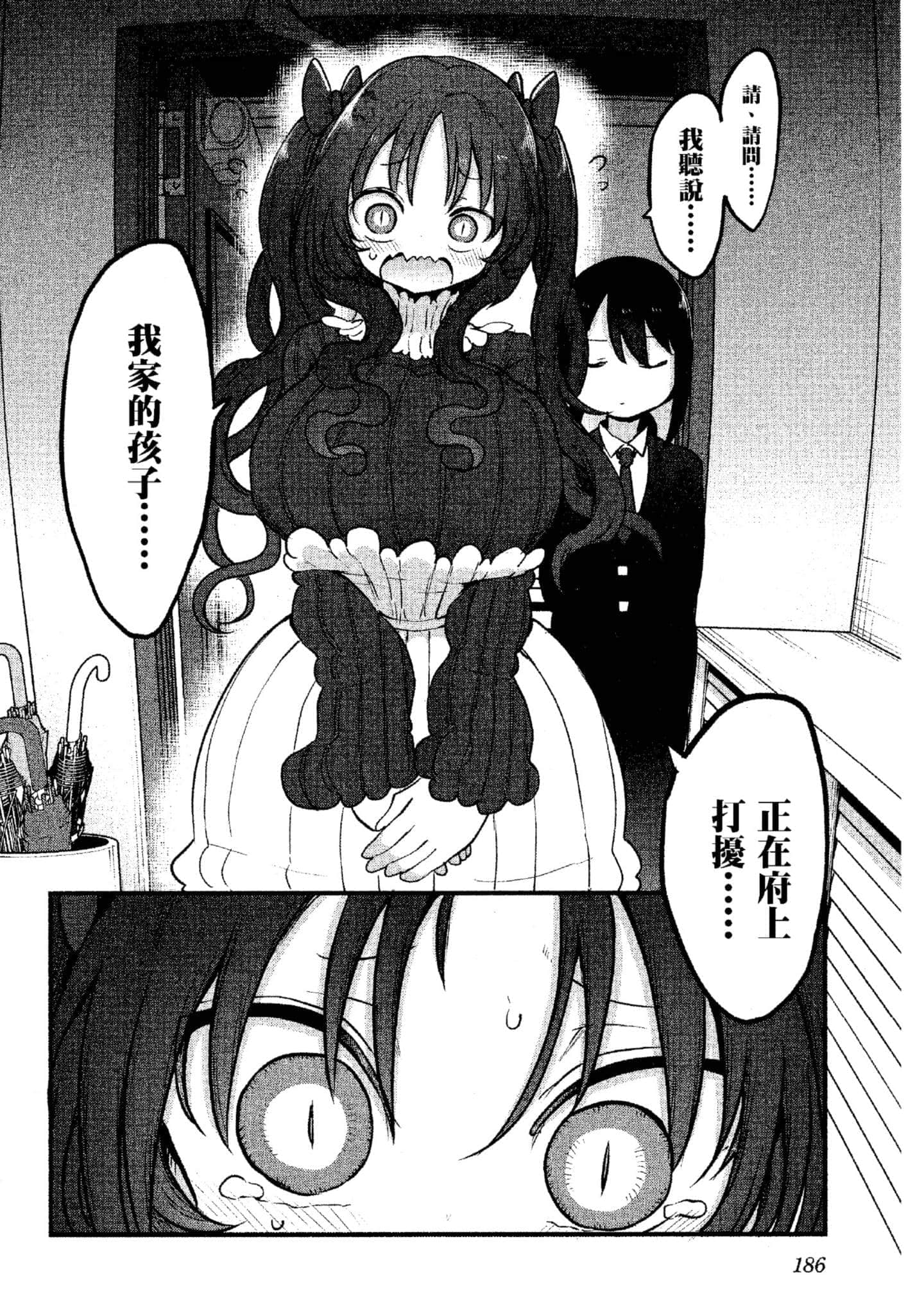 孚乚孚乚【1-140话 123-140是生肉】【チチチチ／Chichichichi／乳乳乳乳】-4