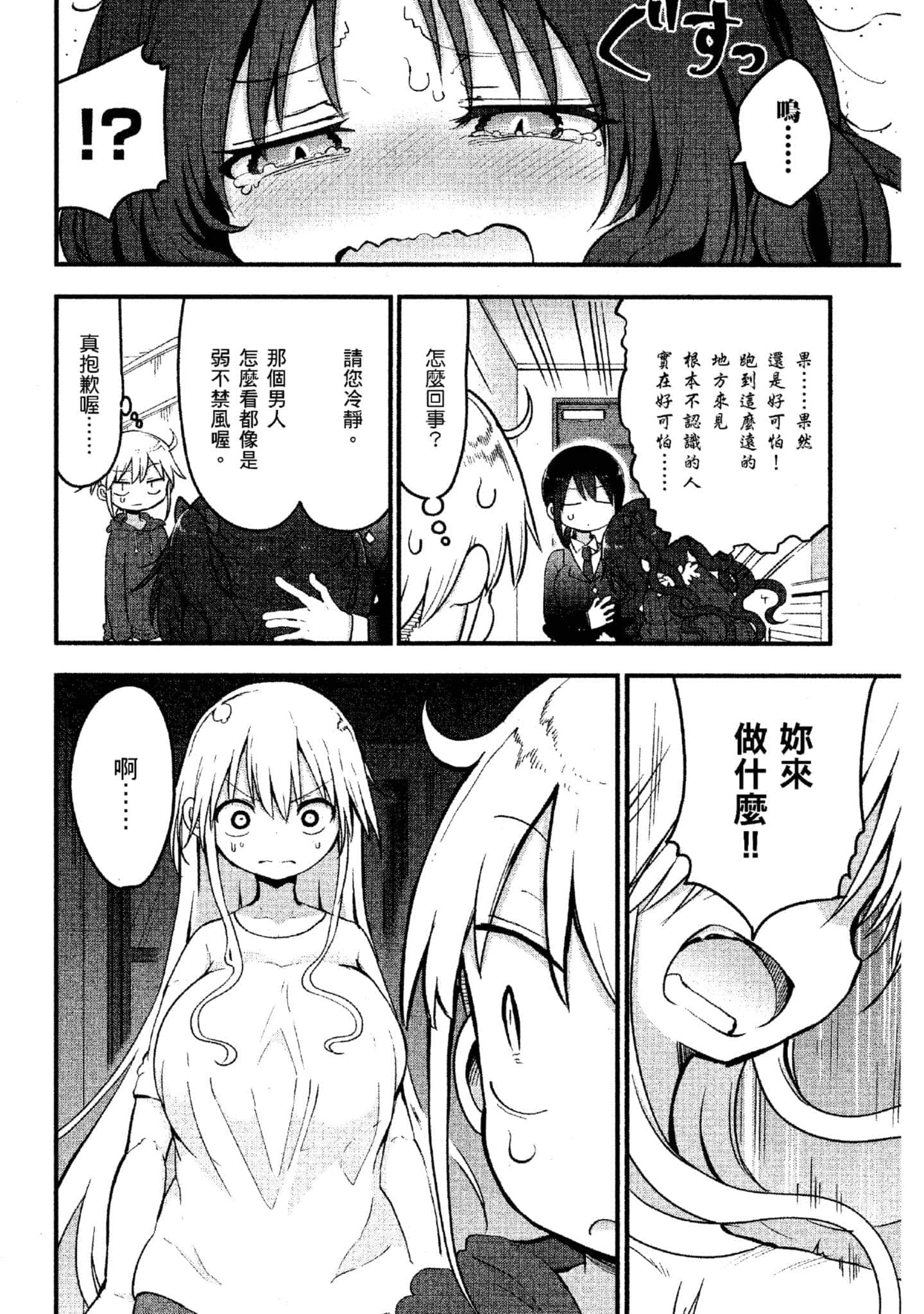 孚乚孚乚【1-140话 123-140是生肉】【チチチチ／Chichichichi／乳乳乳乳】-4