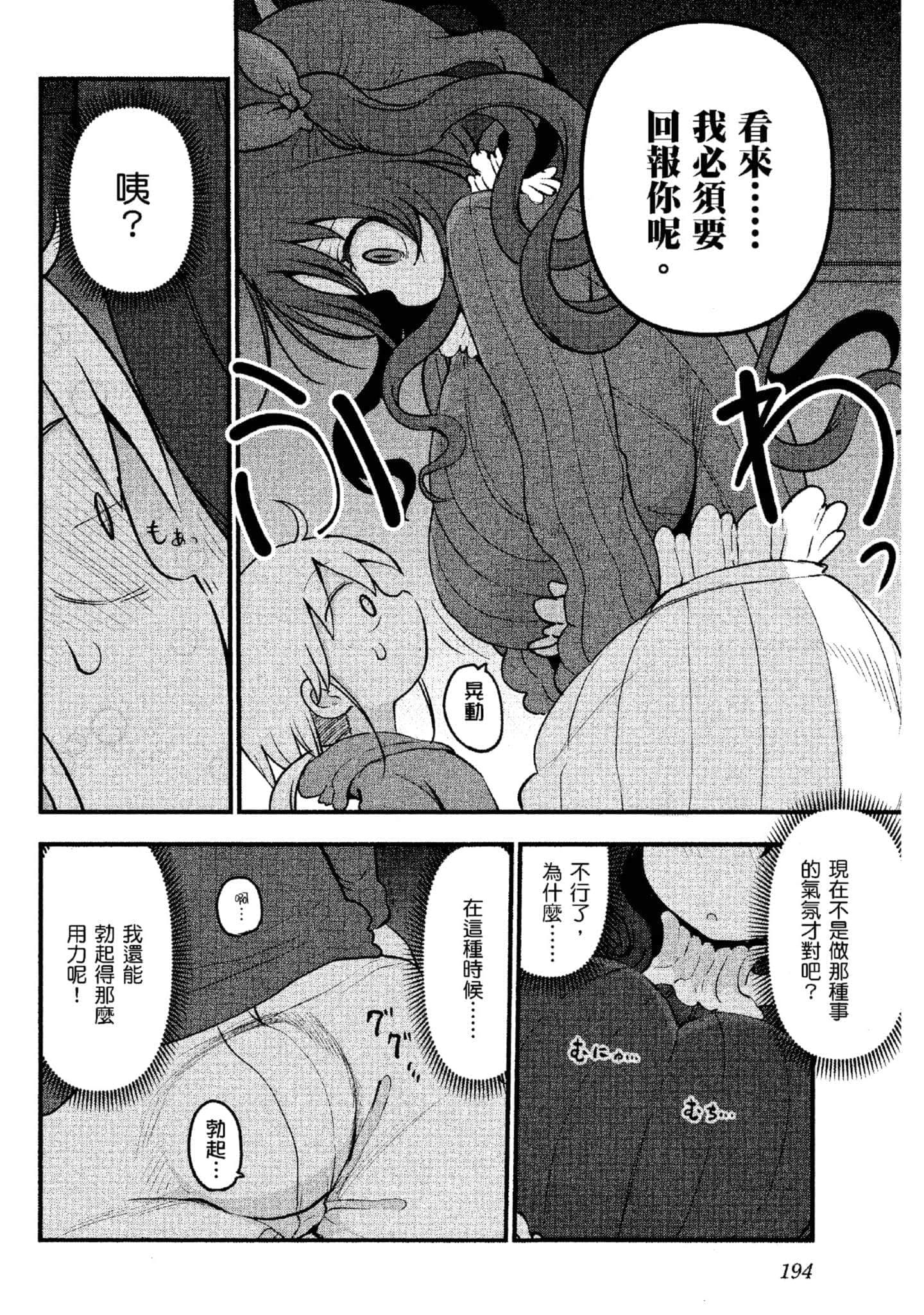 孚乚孚乚【1-140话 123-140是生肉】【チチチチ／Chichichichi／乳乳乳乳】-4