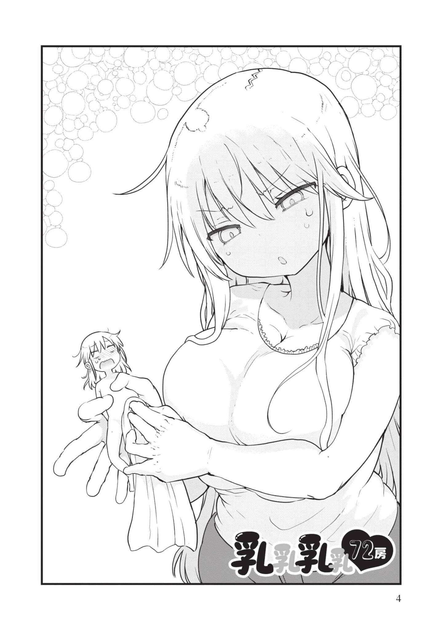 孚乚孚乚【1-140话 123-140是生肉】【チチチチ／Chichichichi／乳乳乳乳】-5
