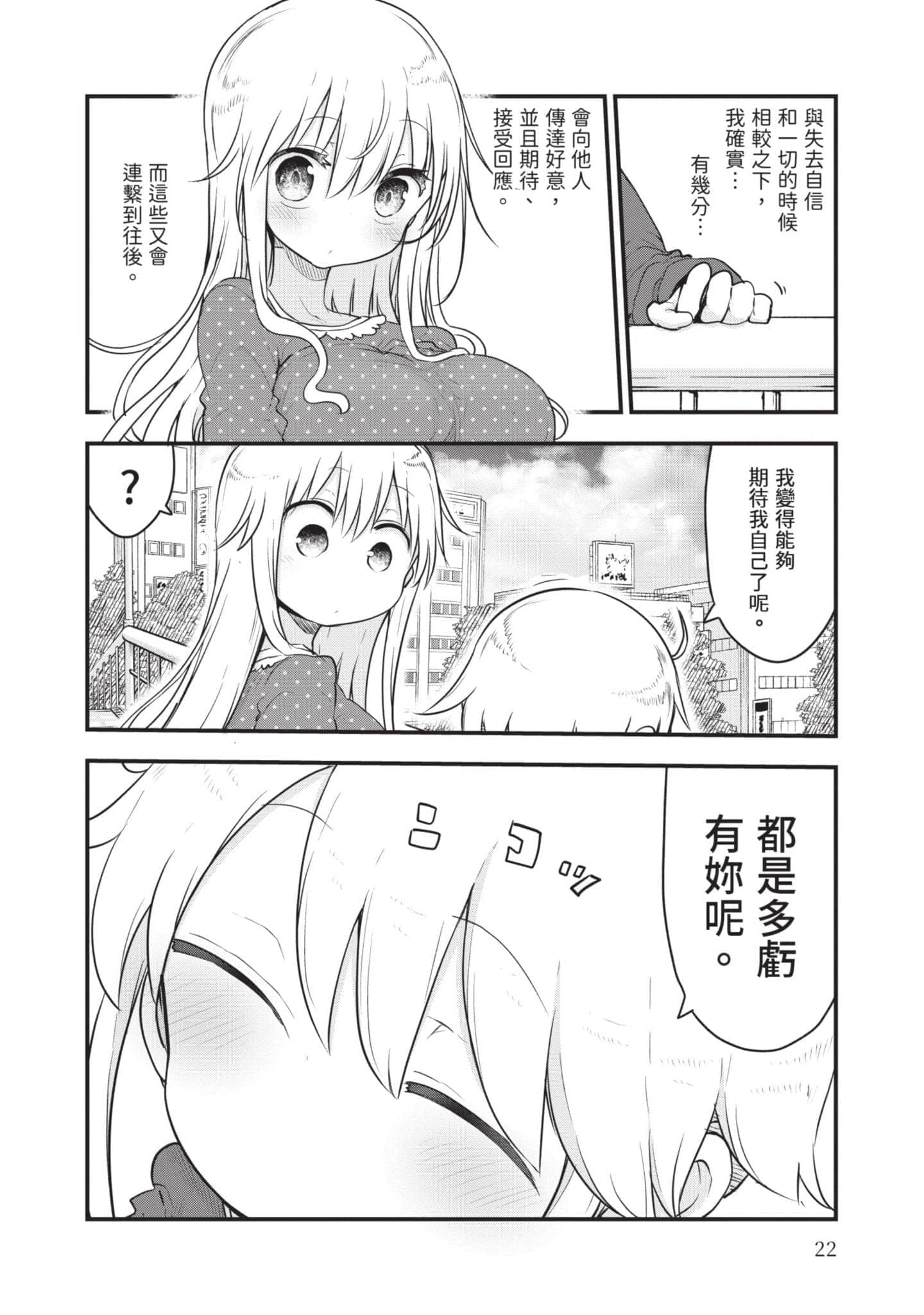 孚乚孚乚【1-140话 123-140是生肉】【チチチチ／Chichichichi／乳乳乳乳】-5