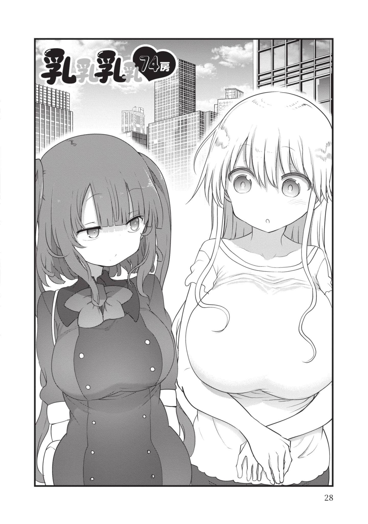 孚乚孚乚【1-140话 123-140是生肉】【チチチチ／Chichichichi／乳乳乳乳】-5