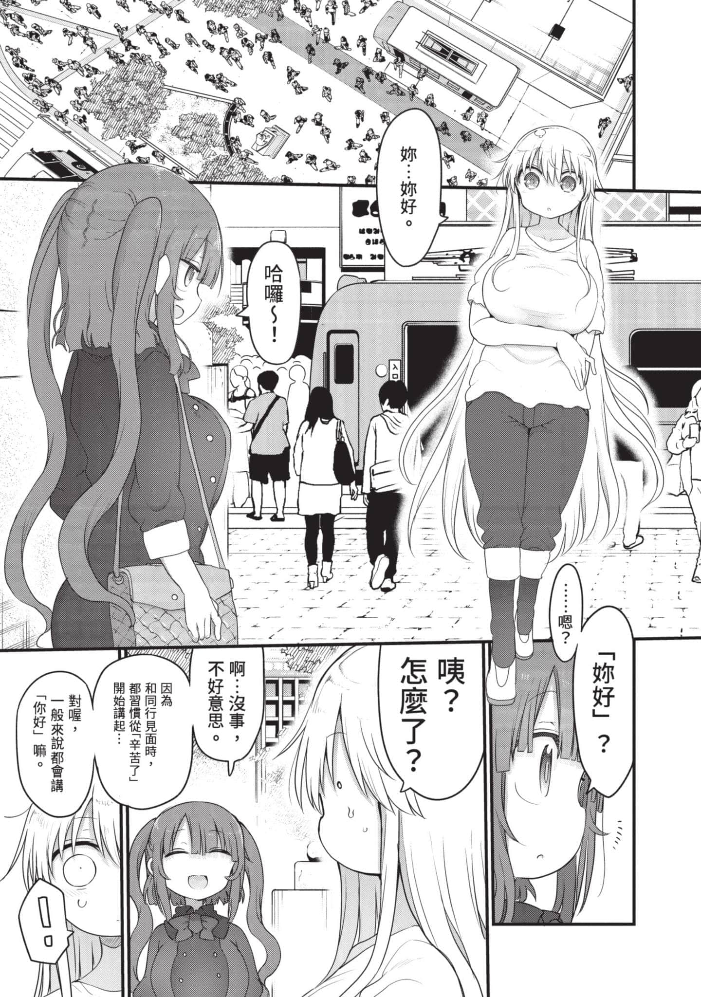 孚乚孚乚【1-140话 123-140是生肉】【チチチチ／Chichichichi／乳乳乳乳】-5