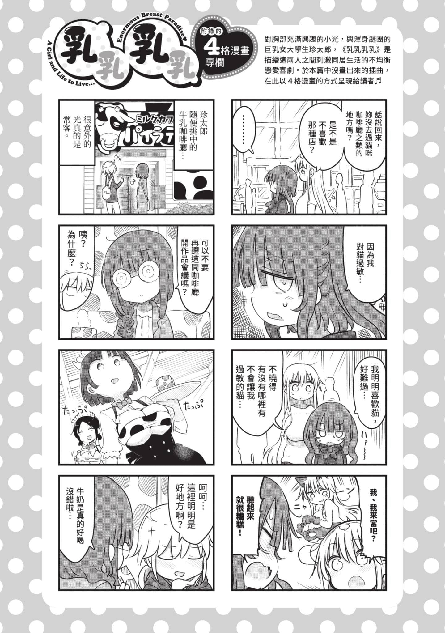孚乚孚乚【1-140话 123-140是生肉】【チチチチ／Chichichichi／乳乳乳乳】-5