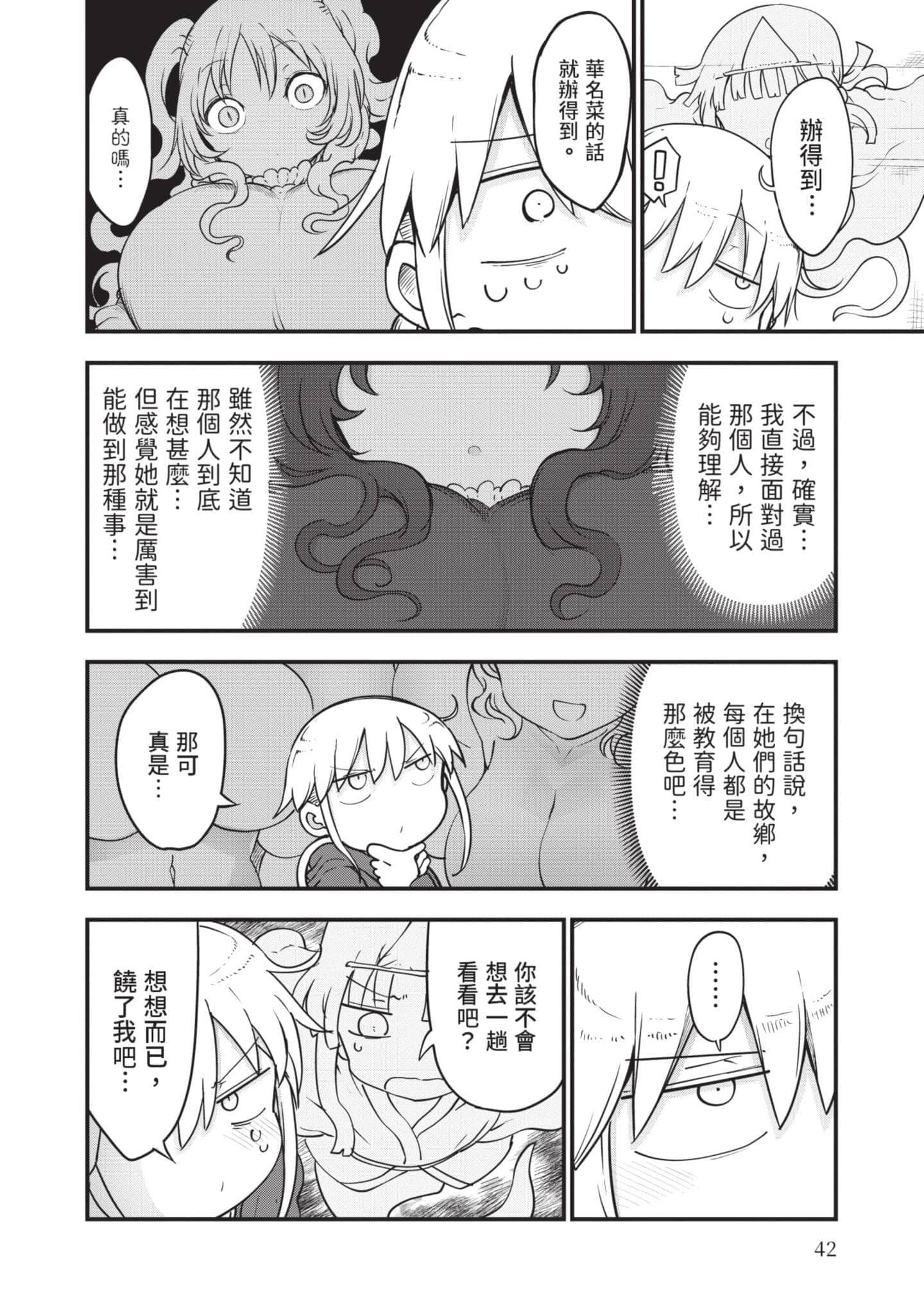 孚乚孚乚【1-140话 123-140是生肉】【チチチチ／Chichichichi／乳乳乳乳】-5
